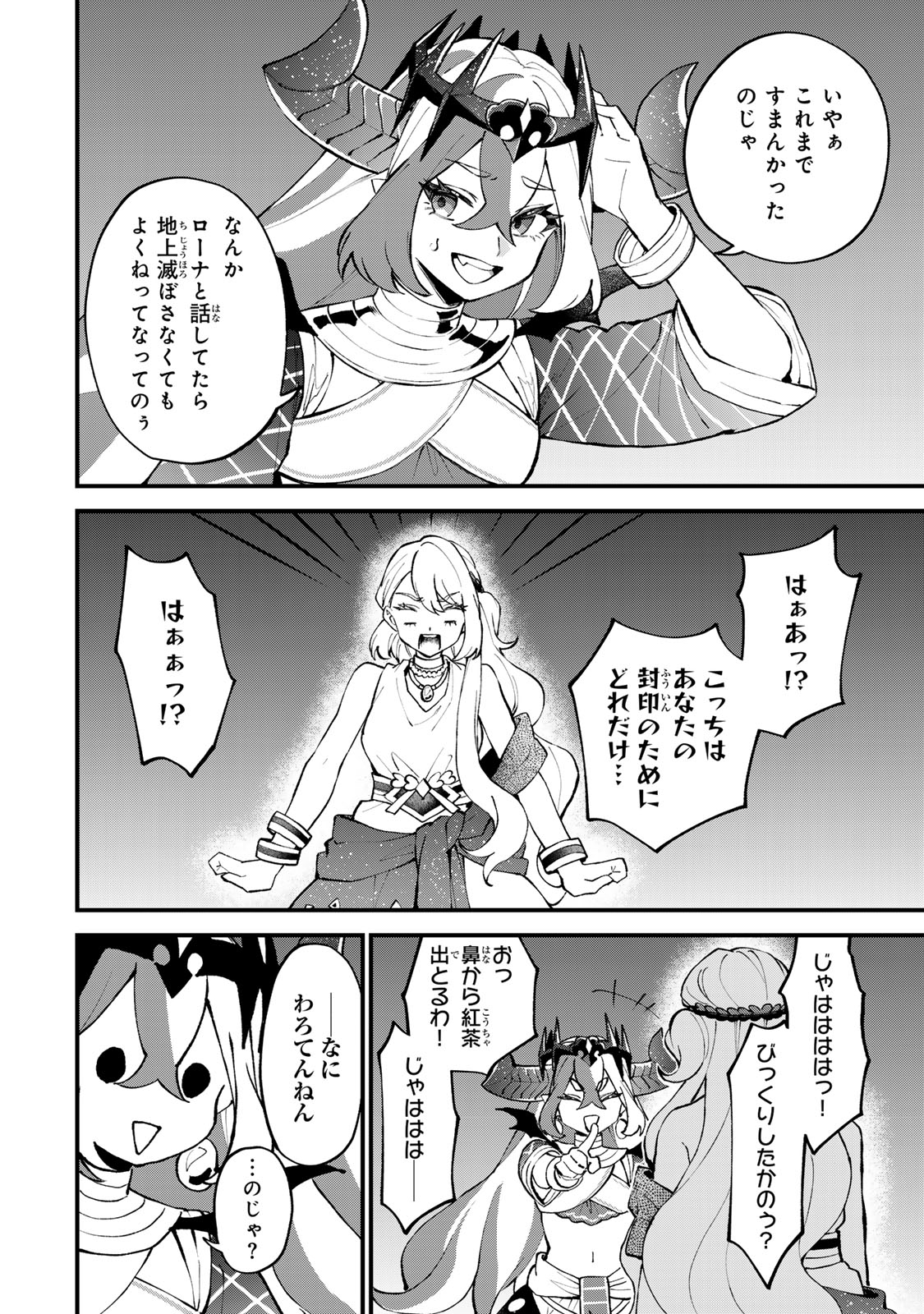 Sekai Saikyou no Majo, Hajimemashita - Watashidake "Kouryaku Saito" wo Mireru Sekai de Jiyuu ni Ikimasu - Chapter 48 - Page 20