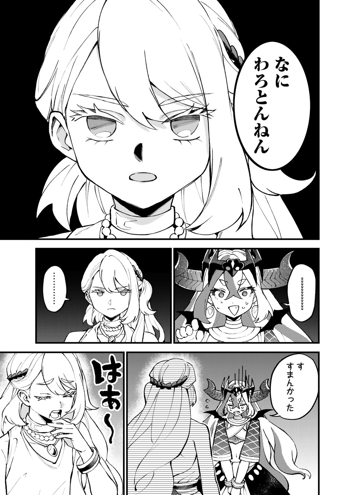Sekai Saikyou no Majo, Hajimemashita - Watashidake "Kouryaku Saito" wo Mireru Sekai de Jiyuu ni Ikimasu - Chapter 48 - Page 21