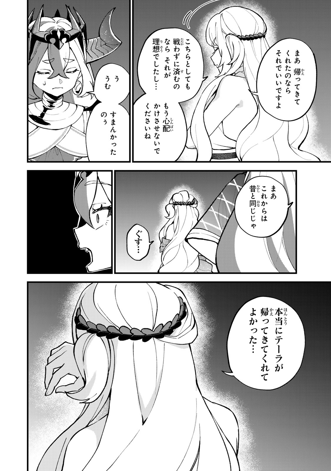 Sekai Saikyou no Majo, Hajimemashita - Watashidake "Kouryaku Saito" wo Mireru Sekai de Jiyuu ni Ikimasu - Chapter 48 - Page 22
