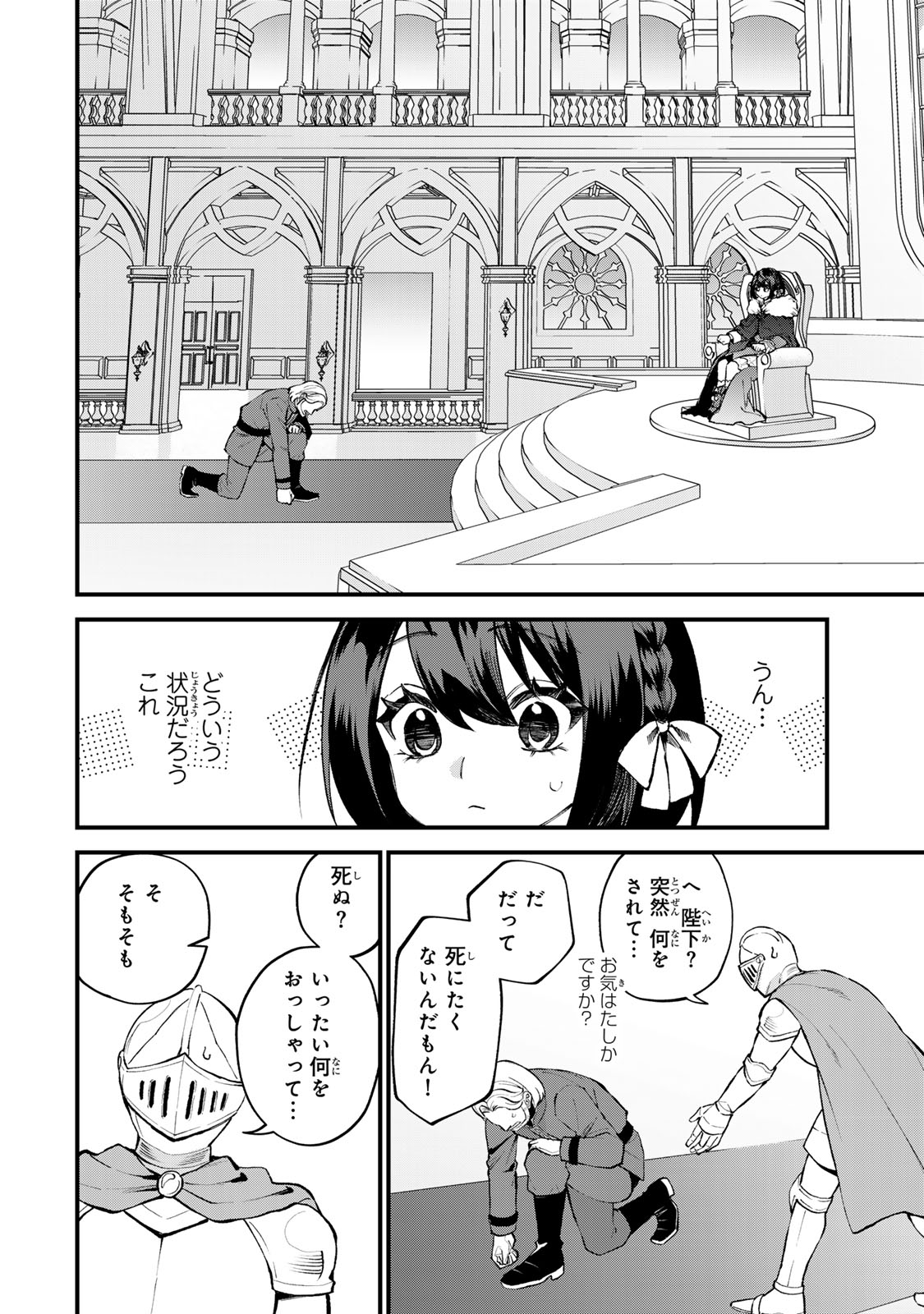 Sekai Saikyou no Majo, Hajimemashita - Watashidake "Kouryaku Saito" wo Mireru Sekai de Jiyuu ni Ikimasu - Chapter 48 - Page 6