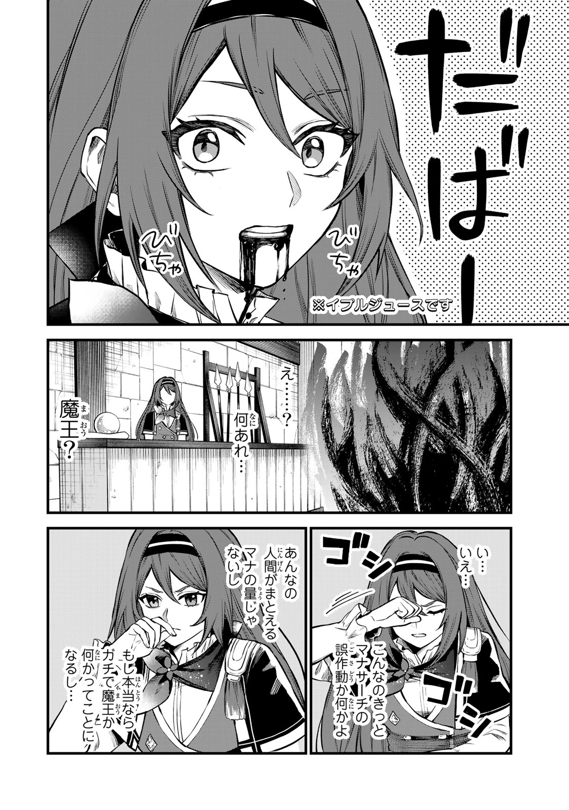 Sekai Saikyou no Majo, Hajimemashita - Watashidake "Kouryaku Saito" wo Mireru Sekai de Jiyuu ni Ikimasu - Chapter 5 - Page 10