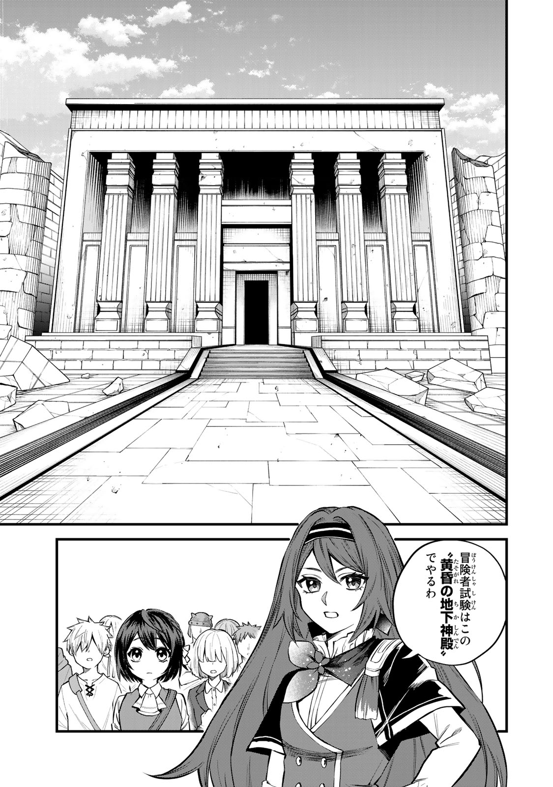 Sekai Saikyou no Majo, Hajimemashita - Watashidake "Kouryaku Saito" wo Mireru Sekai de Jiyuu ni Ikimasu - Chapter 5 - Page 25