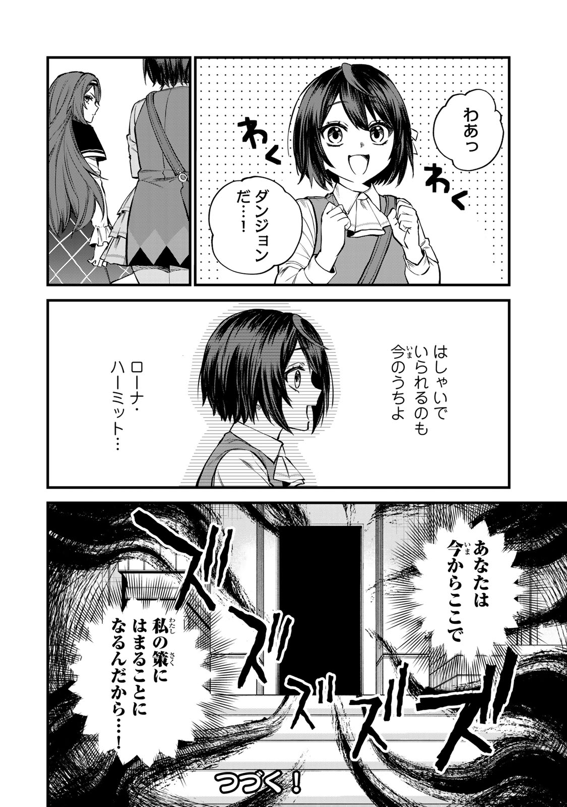 Sekai Saikyou no Majo, Hajimemashita - Watashidake "Kouryaku Saito" wo Mireru Sekai de Jiyuu ni Ikimasu - Chapter 5 - Page 26