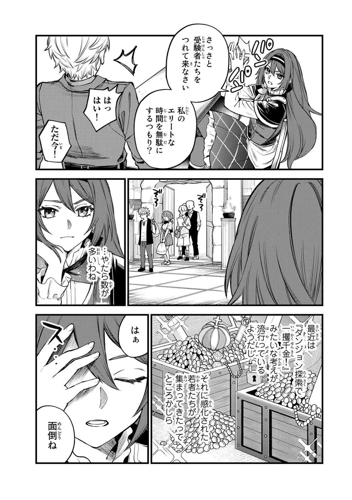 Sekai Saikyou no Majo, Hajimemashita - Watashidake "Kouryaku Saito" wo Mireru Sekai de Jiyuu ni Ikimasu - Chapter 5 - Page 7