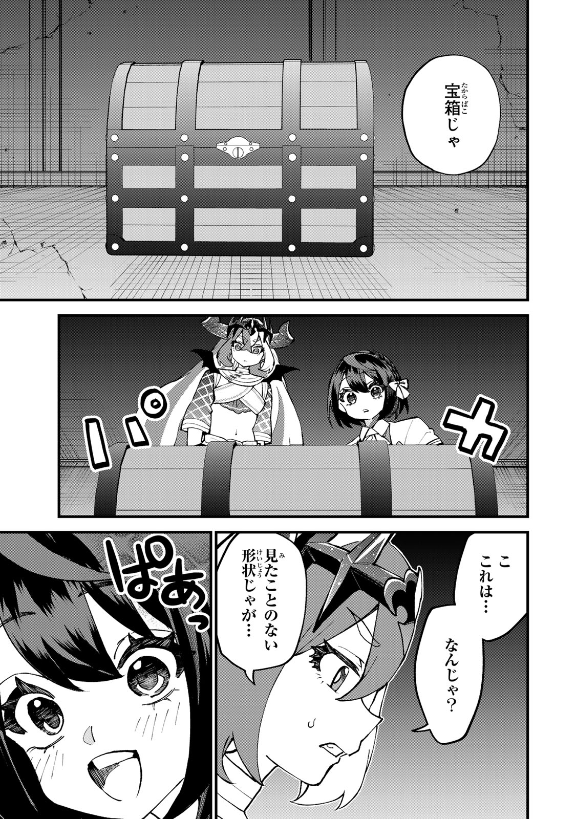 Sekai Saikyou no Majo, Hajimemashita - Watashidake "Kouryaku Saito" wo Mireru Sekai de Jiyuu ni Ikimasu - Chapter 52 - Page 11