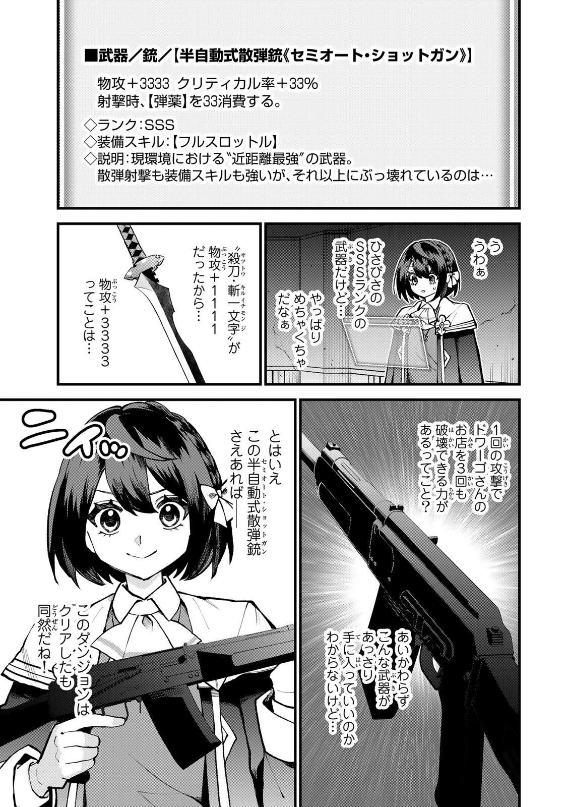 Sekai Saikyou no Majo, Hajimemashita - Watashidake "Kouryaku Saito" wo Mireru Sekai de Jiyuu ni Ikimasu - Chapter 52 - Page 13