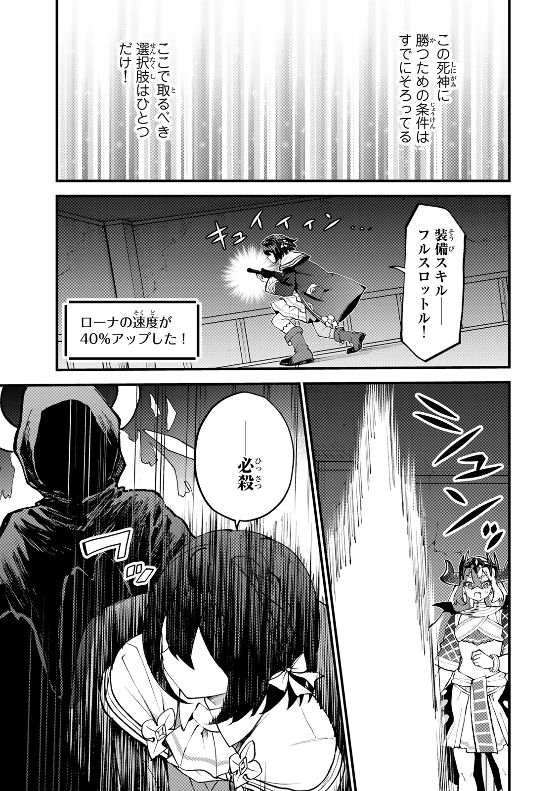 Sekai Saikyou no Majo, Hajimemashita - Watashidake "Kouryaku Saito" wo Mireru Sekai de Jiyuu ni Ikimasu - Chapter 52 - Page 15