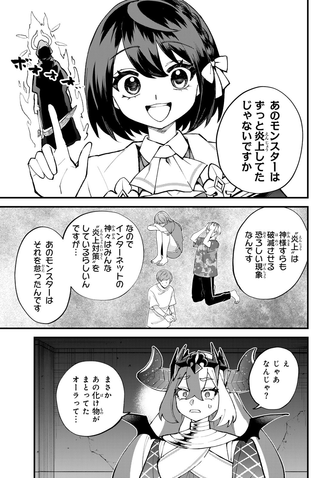 Sekai Saikyou no Majo, Hajimemashita - Watashidake "Kouryaku Saito" wo Mireru Sekai de Jiyuu ni Ikimasu - Chapter 52 - Page 23