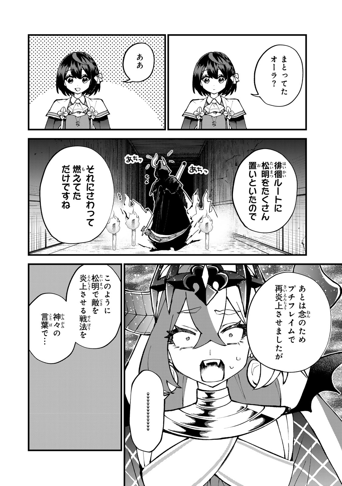 Sekai Saikyou no Majo, Hajimemashita - Watashidake "Kouryaku Saito" wo Mireru Sekai de Jiyuu ni Ikimasu - Chapter 52 - Page 24