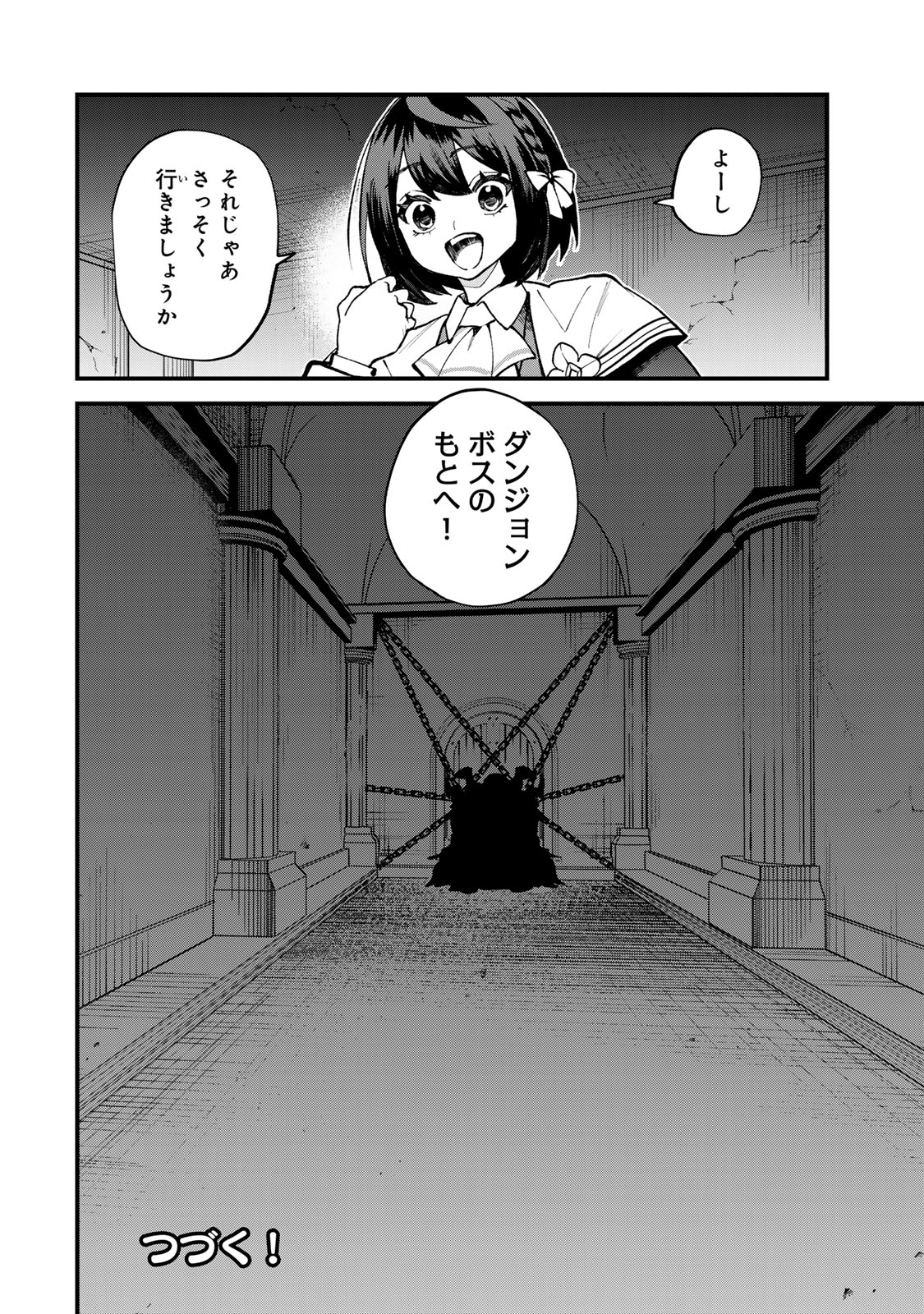 Sekai Saikyou no Majo, Hajimemashita - Watashidake "Kouryaku Saito" wo Mireru Sekai de Jiyuu ni Ikimasu - Chapter 52 - Page 26