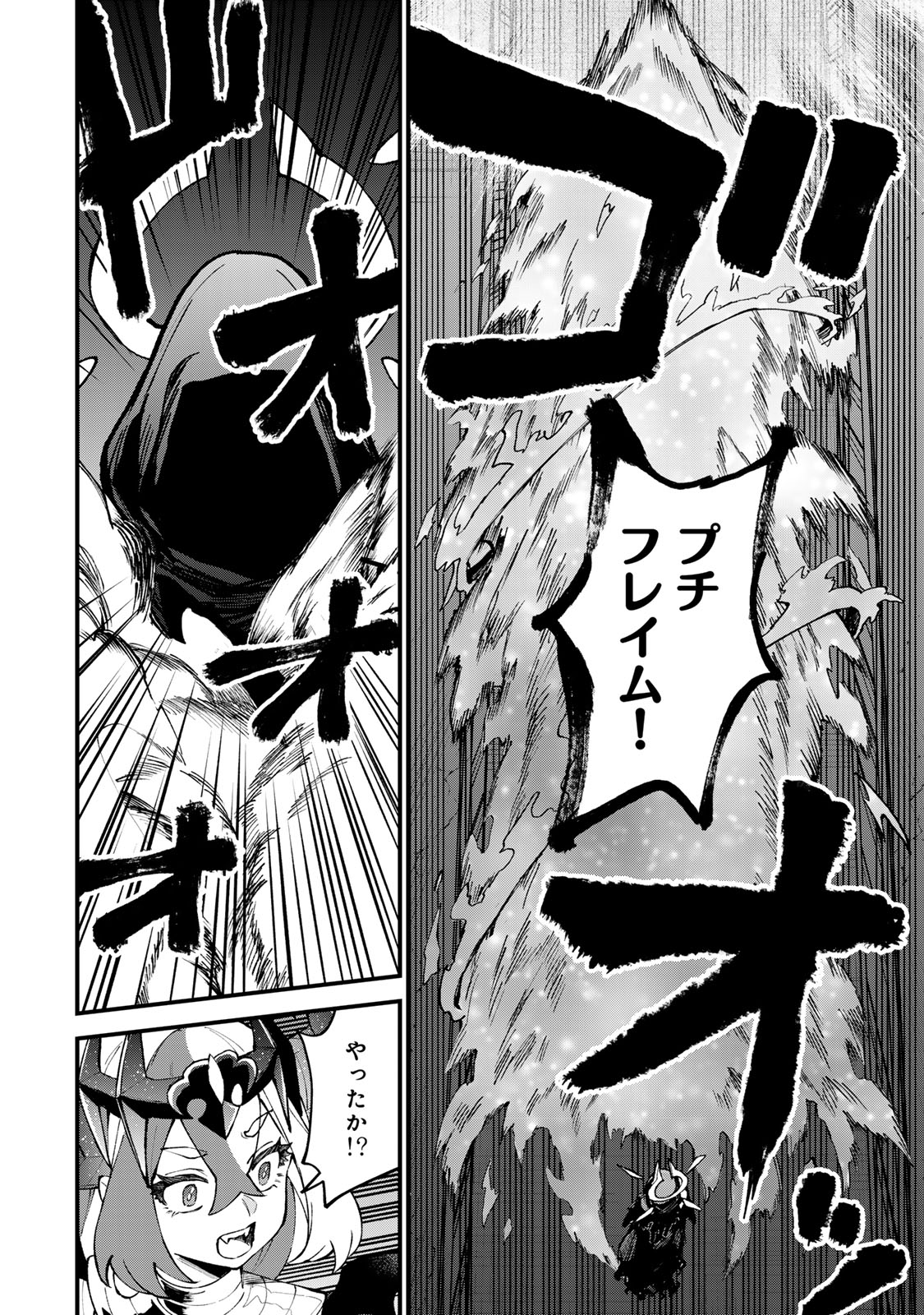 Sekai Saikyou no Majo, Hajimemashita - Watashidake "Kouryaku Saito" wo Mireru Sekai de Jiyuu ni Ikimasu - Chapter 52 - Page 4