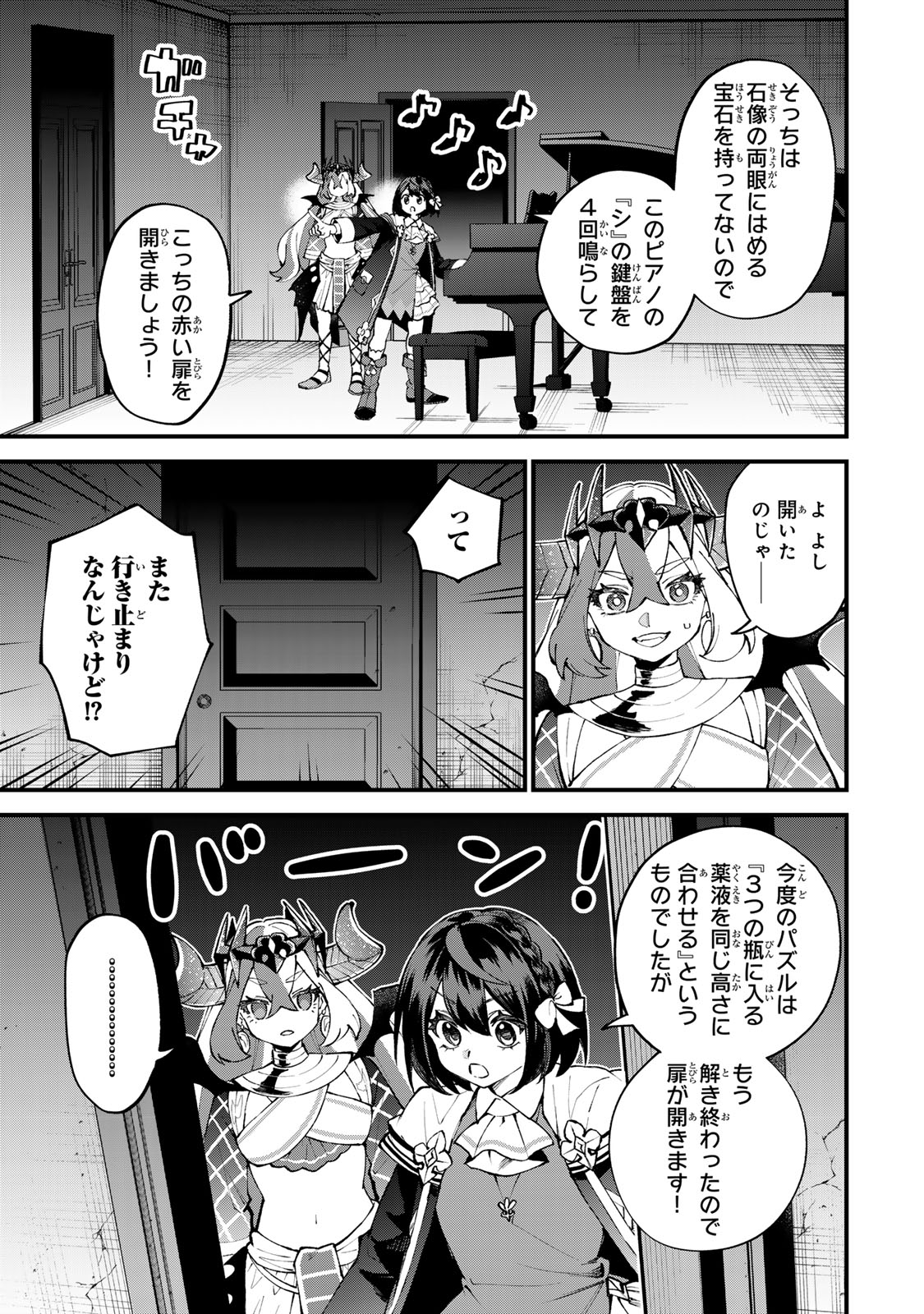 Sekai Saikyou no Majo, Hajimemashita - Watashidake "Kouryaku Saito" wo Mireru Sekai de Jiyuu ni Ikimasu - Chapter 52 - Page 7
