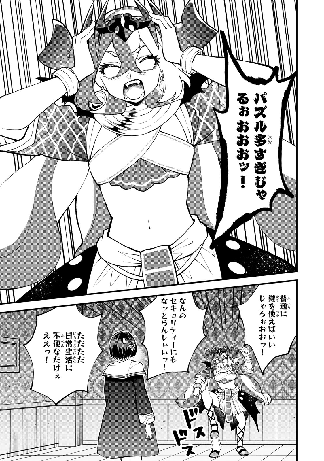 Sekai Saikyou no Majo, Hajimemashita - Watashidake "Kouryaku Saito" wo Mireru Sekai de Jiyuu ni Ikimasu - Chapter 52 - Page 9