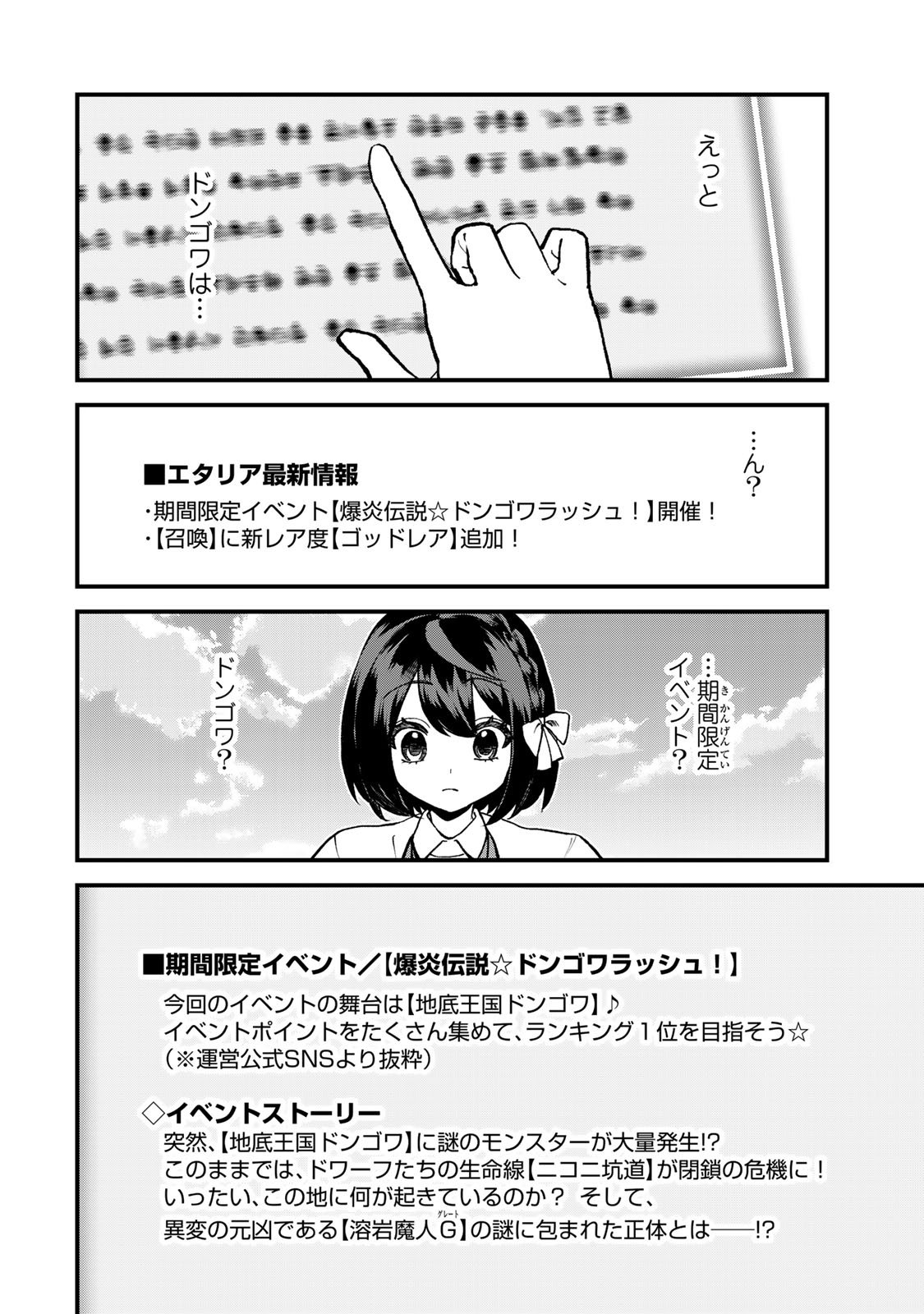 Sekai Saikyou no Majo, Hajimemashita - Watashidake "Kouryaku Saito" wo Mireru Sekai de Jiyuu ni Ikimasu - Chapter 58 - Page 18