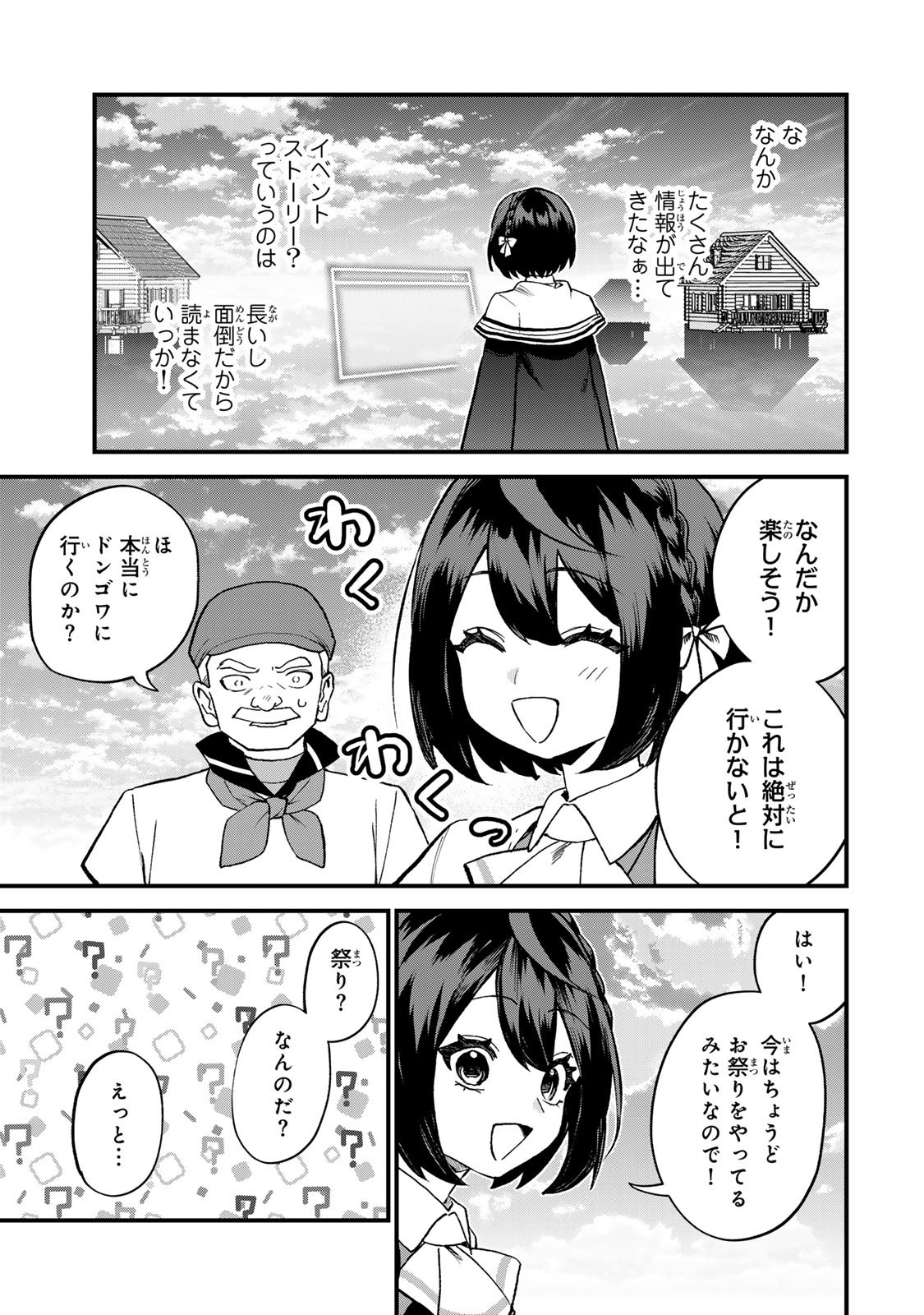 Sekai Saikyou no Majo, Hajimemashita - Watashidake "Kouryaku Saito" wo Mireru Sekai de Jiyuu ni Ikimasu - Chapter 58 - Page 19