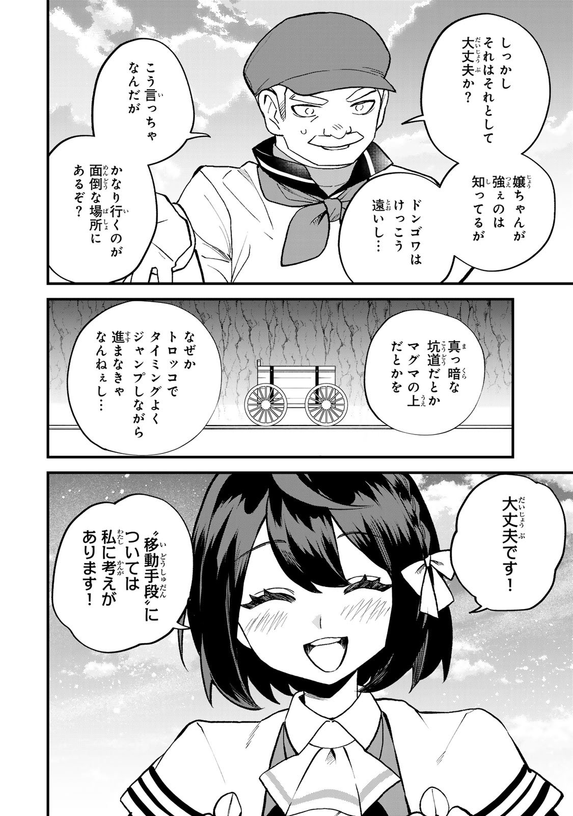 Sekai Saikyou no Majo, Hajimemashita - Watashidake "Kouryaku Saito" wo Mireru Sekai de Jiyuu ni Ikimasu - Chapter 58 - Page 22