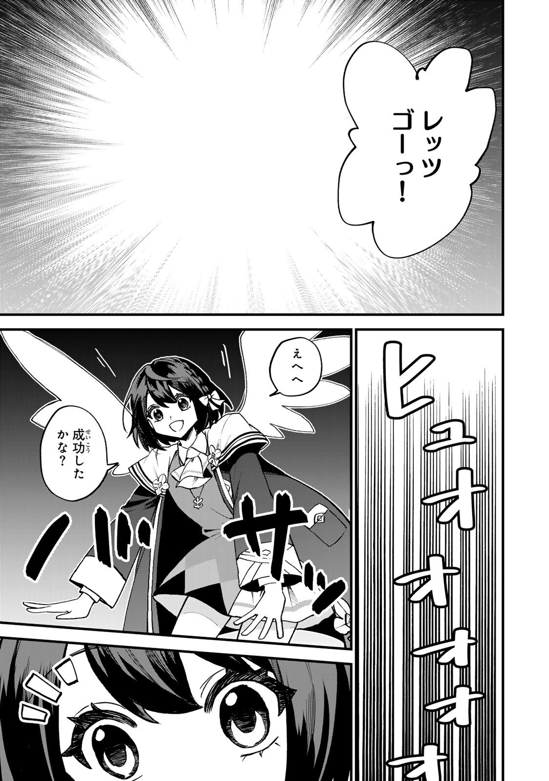 Sekai Saikyou no Majo, Hajimemashita - Watashidake "Kouryaku Saito" wo Mireru Sekai de Jiyuu ni Ikimasu - Chapter 58 - Page 27