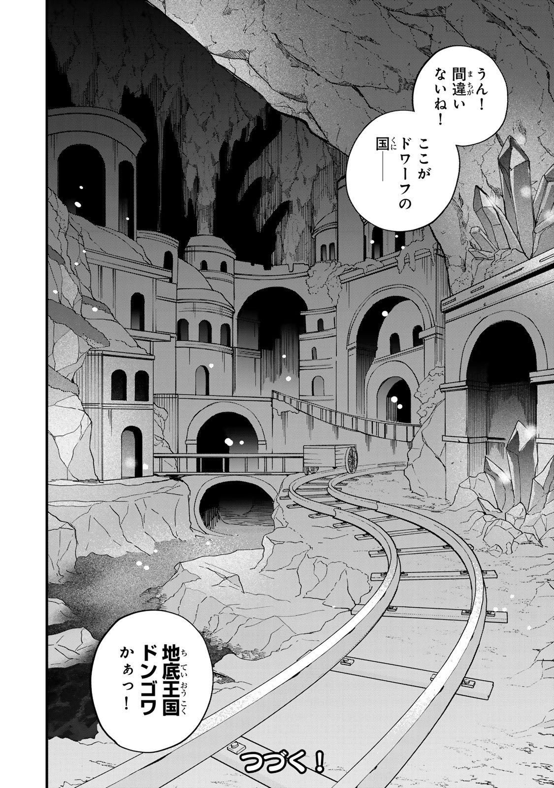Sekai Saikyou no Majo, Hajimemashita - Watashidake "Kouryaku Saito" wo Mireru Sekai de Jiyuu ni Ikimasu - Chapter 58 - Page 28