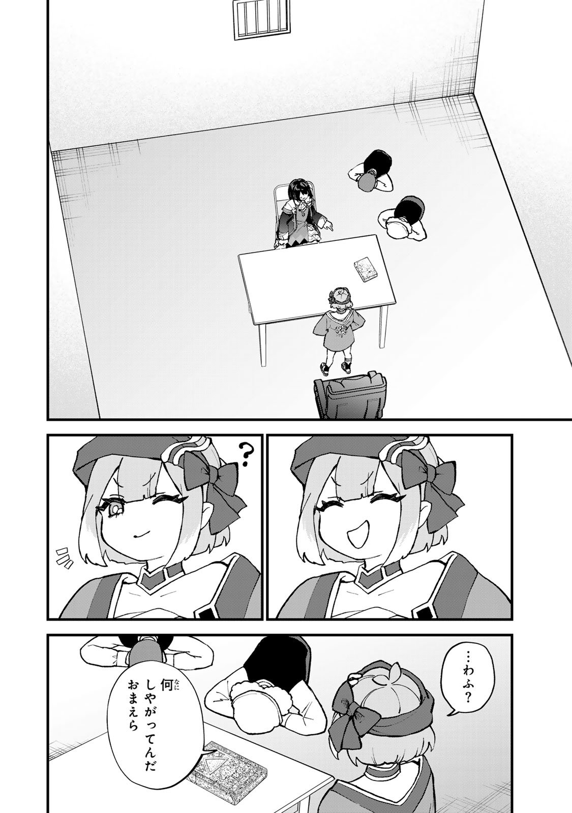 Sekai Saikyou no Majo, Hajimemashita - Watashidake "Kouryaku Saito" wo Mireru Sekai de Jiyuu ni Ikimasu - Chapter 59 - Page 18