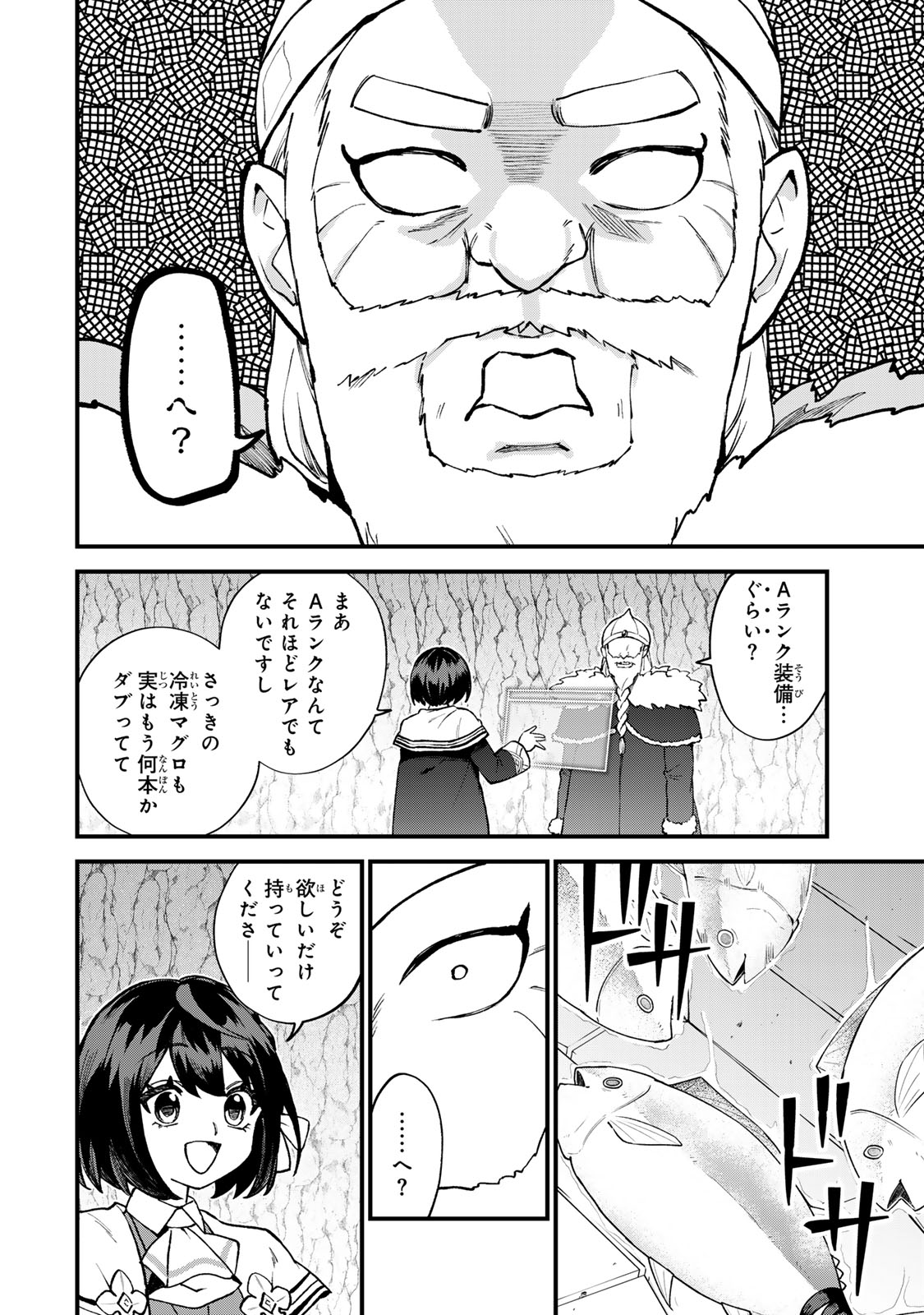 Sekai Saikyou no Majo, Hajimemashita - Watashidake "Kouryaku Saito" wo Mireru Sekai de Jiyuu ni Ikimasu - Chapter 61 - Page 10