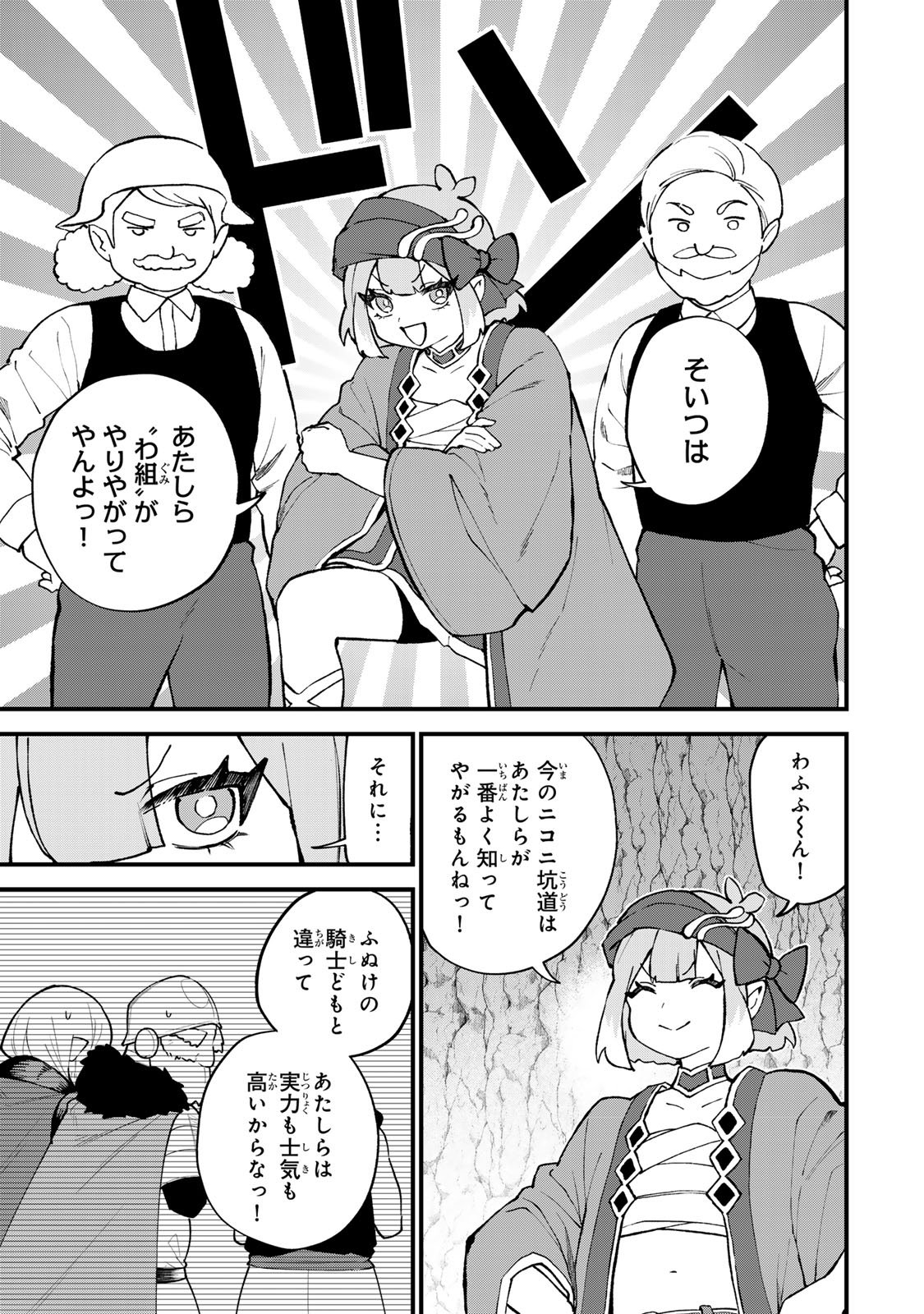 Sekai Saikyou no Majo, Hajimemashita - Watashidake "Kouryaku Saito" wo Mireru Sekai de Jiyuu ni Ikimasu - Chapter 61 - Page 13