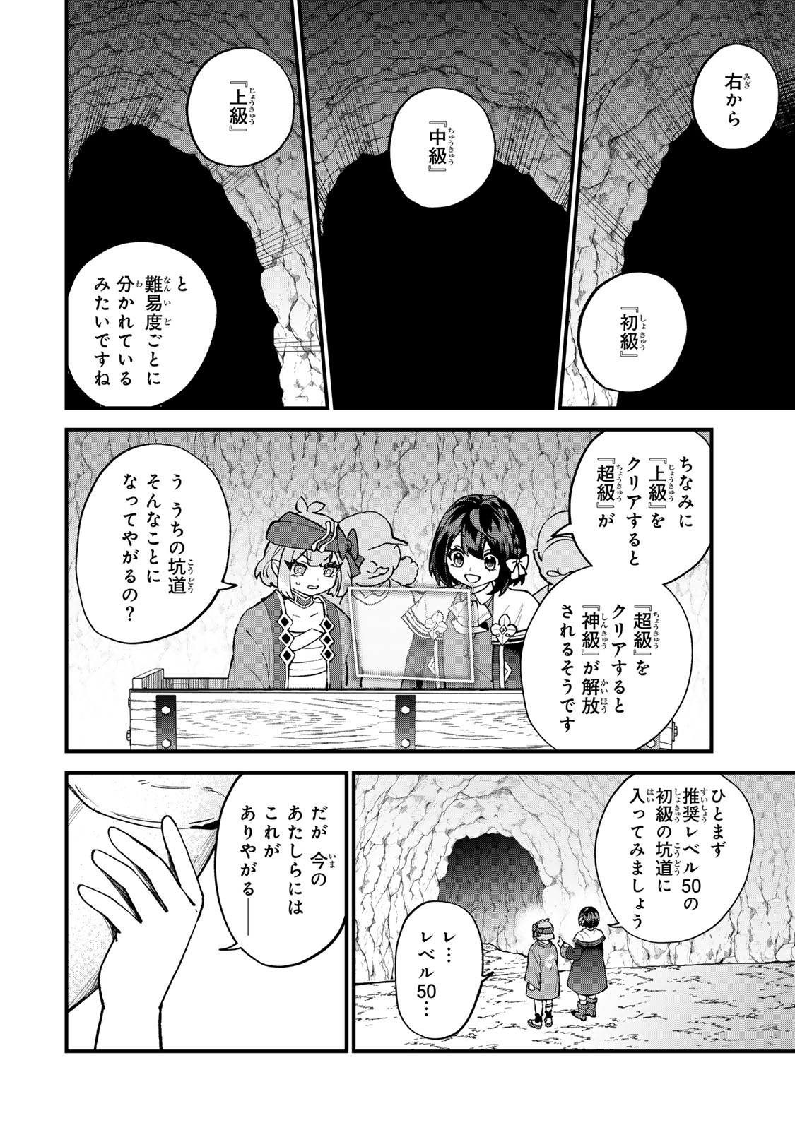 Sekai Saikyou no Majo, Hajimemashita - Watashidake "Kouryaku Saito" wo Mireru Sekai de Jiyuu ni Ikimasu - Chapter 61 - Page 18