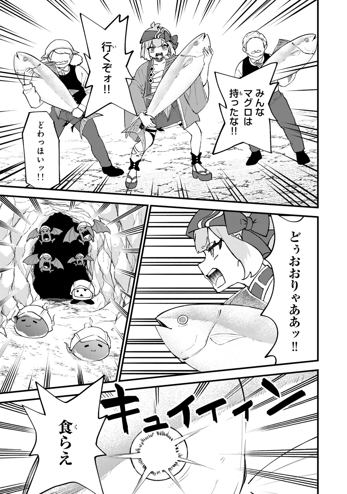 Sekai Saikyou no Majo, Hajimemashita - Watashidake "Kouryaku Saito" wo Mireru Sekai de Jiyuu ni Ikimasu - Chapter 61 - Page 19