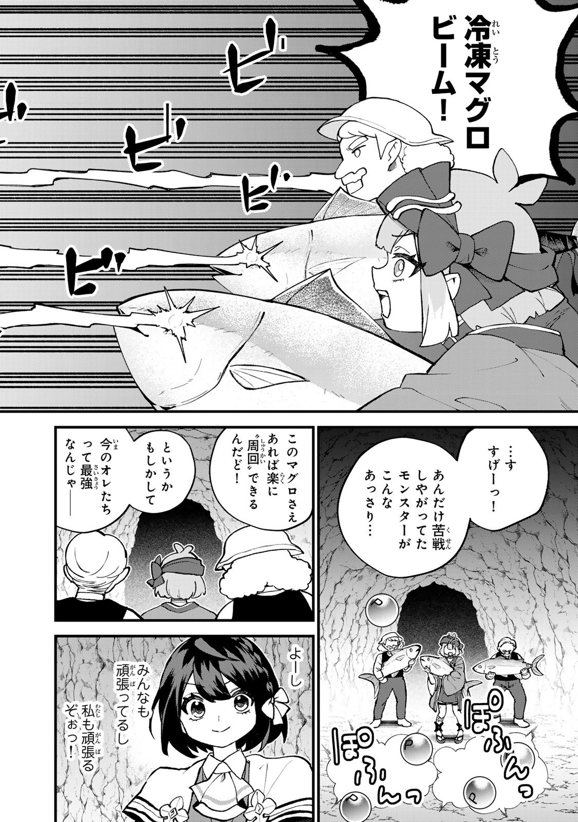 Sekai Saikyou no Majo, Hajimemashita - Watashidake "Kouryaku Saito" wo Mireru Sekai de Jiyuu ni Ikimasu - Chapter 61 - Page 20