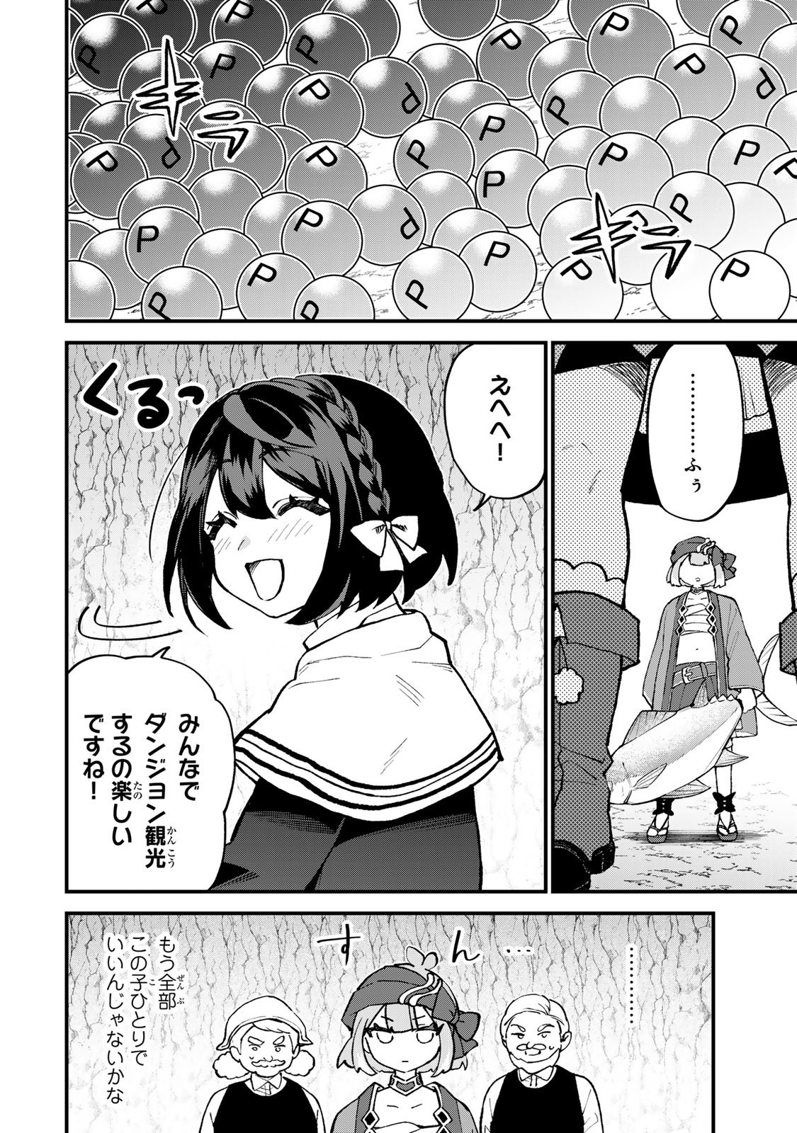 Sekai Saikyou no Majo, Hajimemashita - Watashidake "Kouryaku Saito" wo Mireru Sekai de Jiyuu ni Ikimasu - Chapter 61 - Page 22