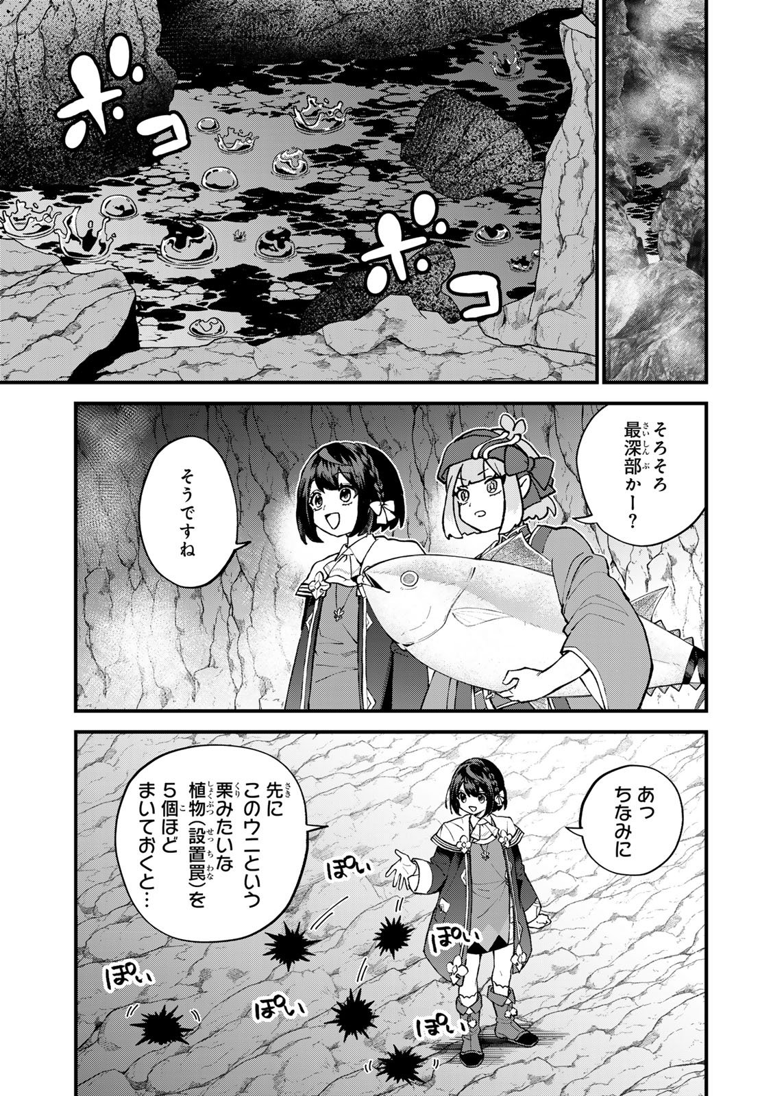 Sekai Saikyou no Majo, Hajimemashita - Watashidake "Kouryaku Saito" wo Mireru Sekai de Jiyuu ni Ikimasu - Chapter 61 - Page 23