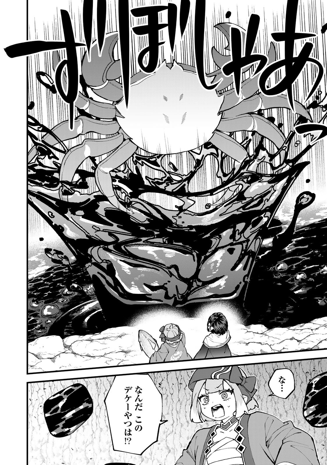 Sekai Saikyou no Majo, Hajimemashita - Watashidake "Kouryaku Saito" wo Mireru Sekai de Jiyuu ni Ikimasu - Chapter 61 - Page 24