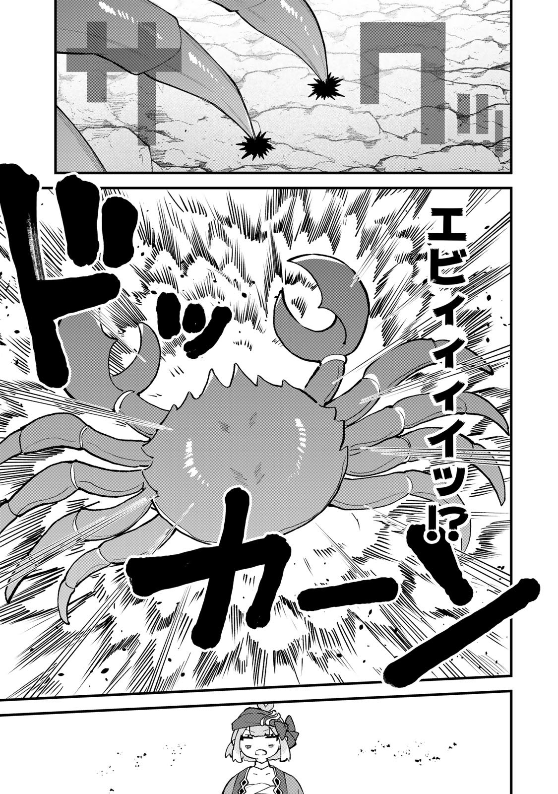 Sekai Saikyou no Majo, Hajimemashita - Watashidake "Kouryaku Saito" wo Mireru Sekai de Jiyuu ni Ikimasu - Chapter 61 - Page 25