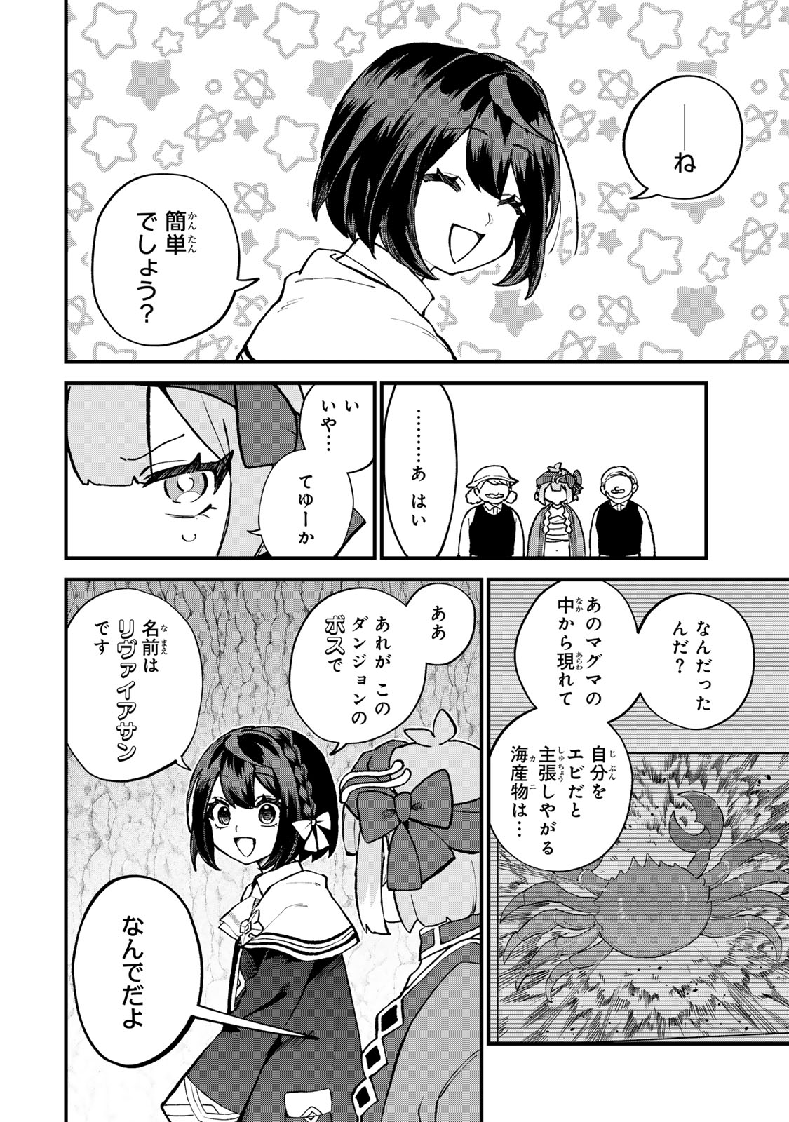 Sekai Saikyou no Majo, Hajimemashita - Watashidake "Kouryaku Saito" wo Mireru Sekai de Jiyuu ni Ikimasu - Chapter 61 - Page 26