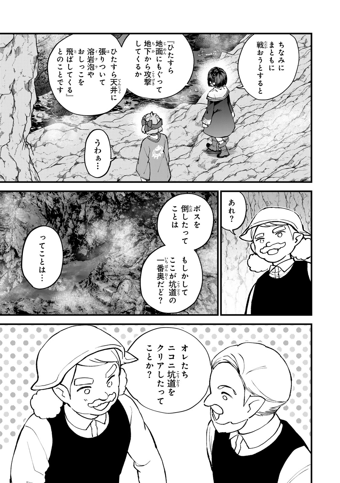 Sekai Saikyou no Majo, Hajimemashita - Watashidake "Kouryaku Saito" wo Mireru Sekai de Jiyuu ni Ikimasu - Chapter 61 - Page 27