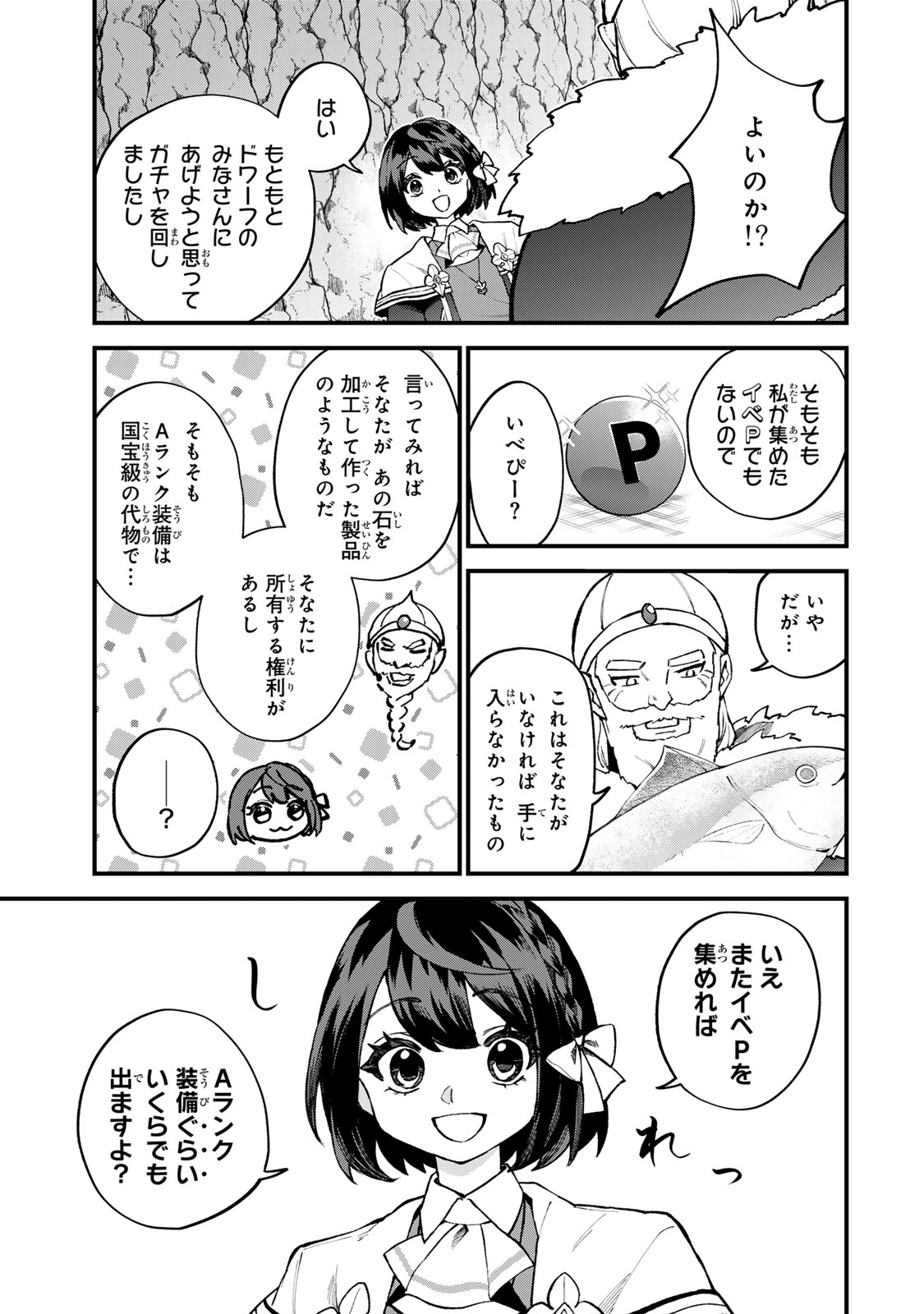 Sekai Saikyou no Majo, Hajimemashita - Watashidake "Kouryaku Saito" wo Mireru Sekai de Jiyuu ni Ikimasu - Chapter 61 - Page 9
