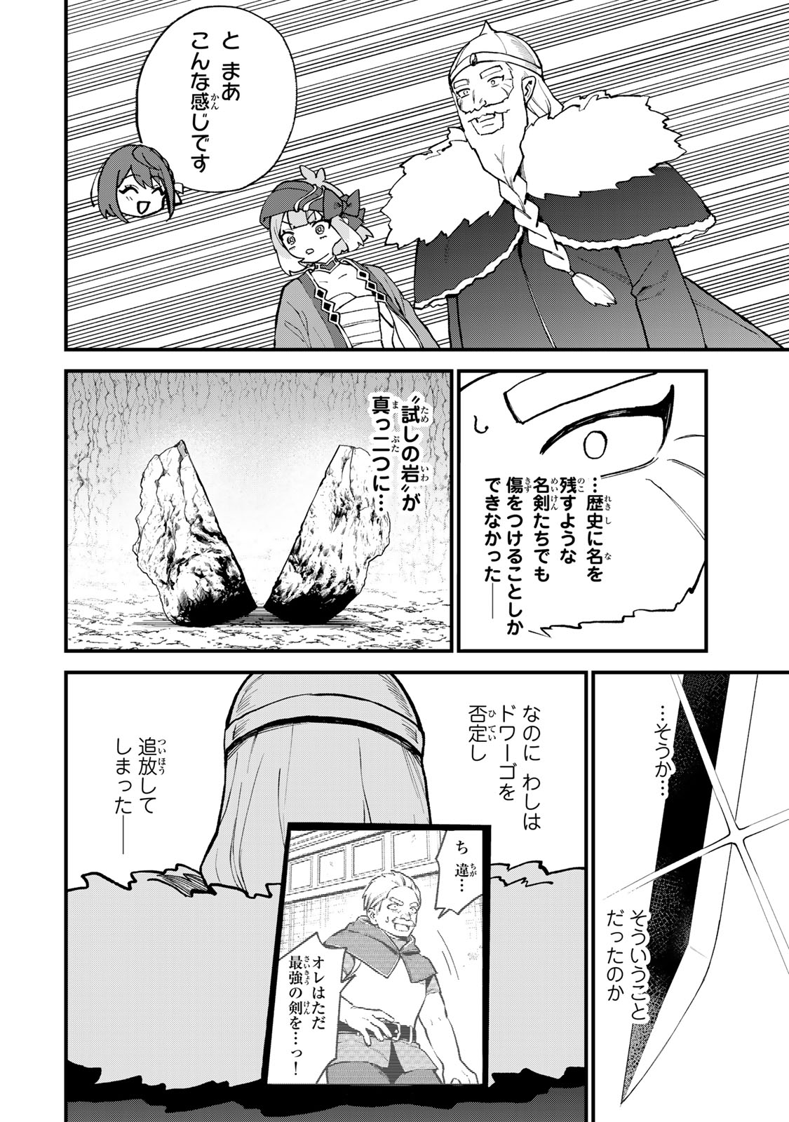 Sekai Saikyou no Majo, Hajimemashita - Watashidake "Kouryaku Saito" wo Mireru Sekai de Jiyuu ni Ikimasu - Chapter 62 - Page 9