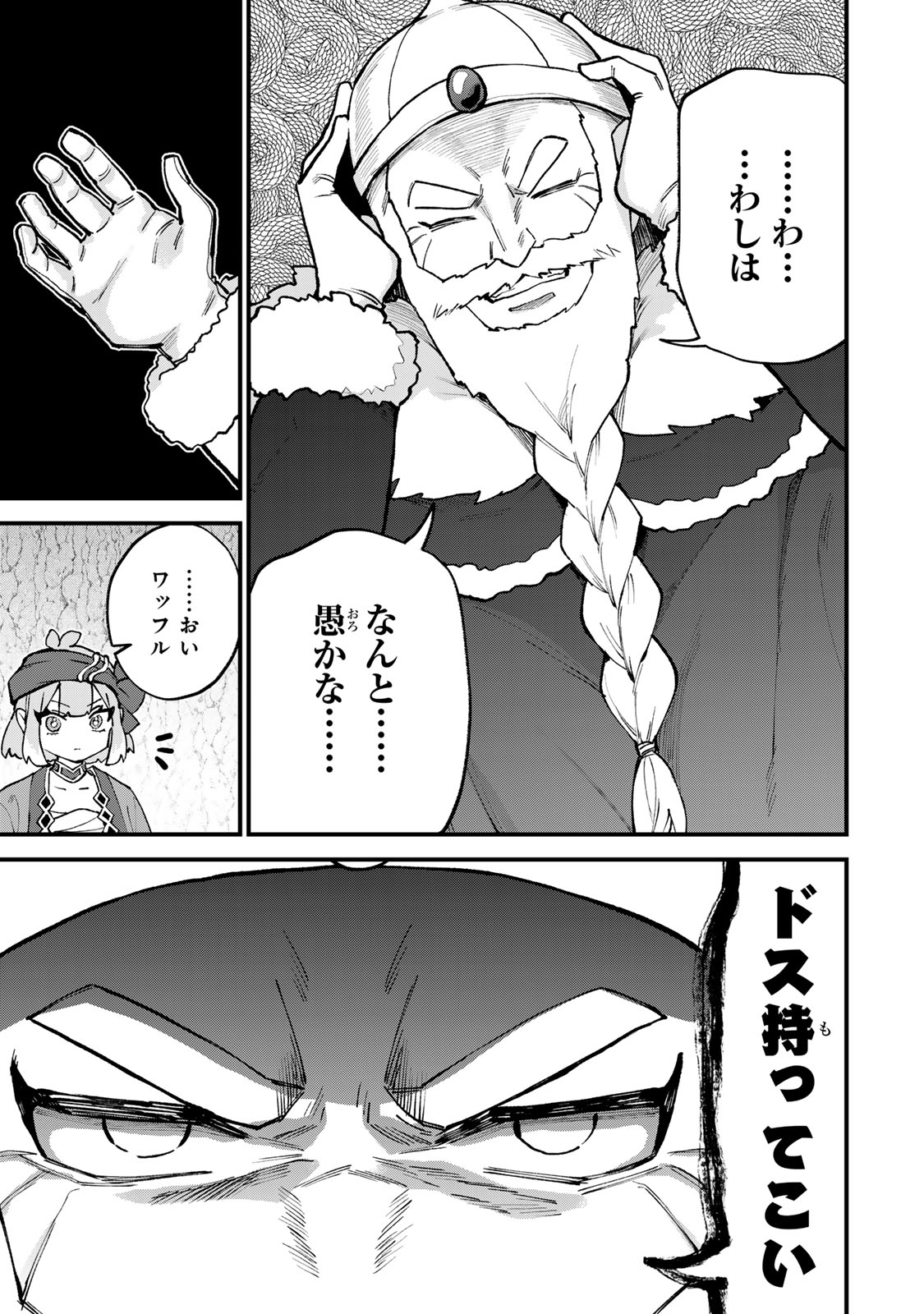 Sekai Saikyou no Majo, Hajimemashita - Watashidake "Kouryaku Saito" wo Mireru Sekai de Jiyuu ni Ikimasu - Chapter 62 - Page 10