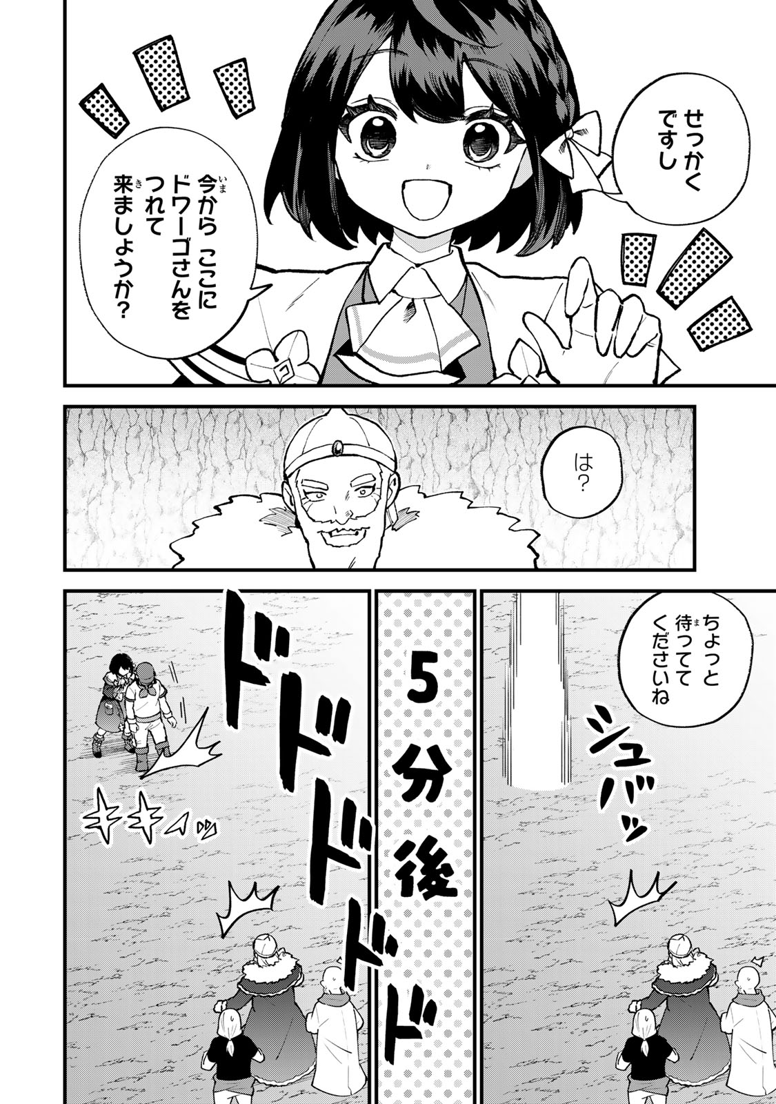 Sekai Saikyou no Majo, Hajimemashita - Watashidake "Kouryaku Saito" wo Mireru Sekai de Jiyuu ni Ikimasu - Chapter 62 - Page 13