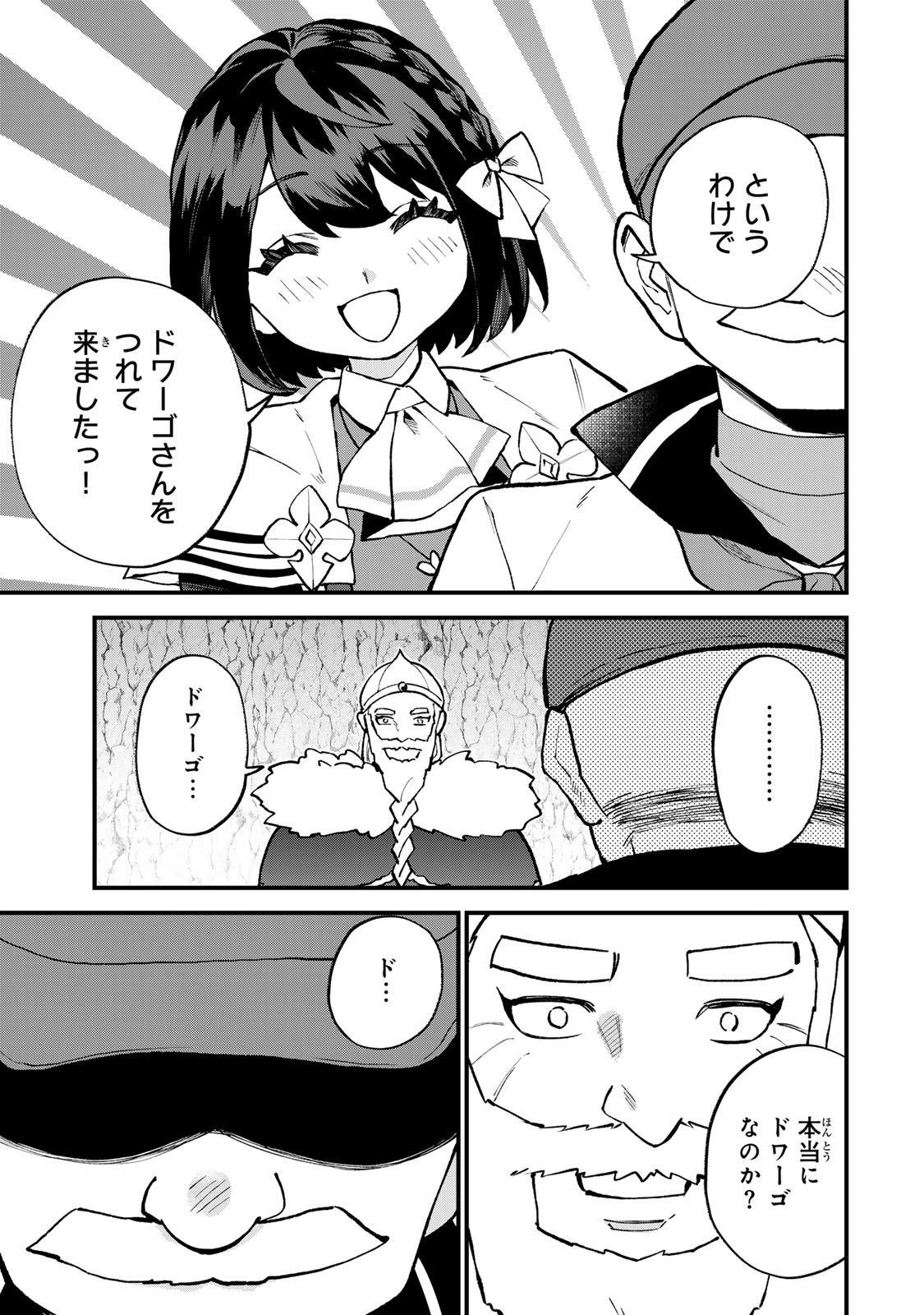 Sekai Saikyou no Majo, Hajimemashita - Watashidake "Kouryaku Saito" wo Mireru Sekai de Jiyuu ni Ikimasu - Chapter 62 - Page 14