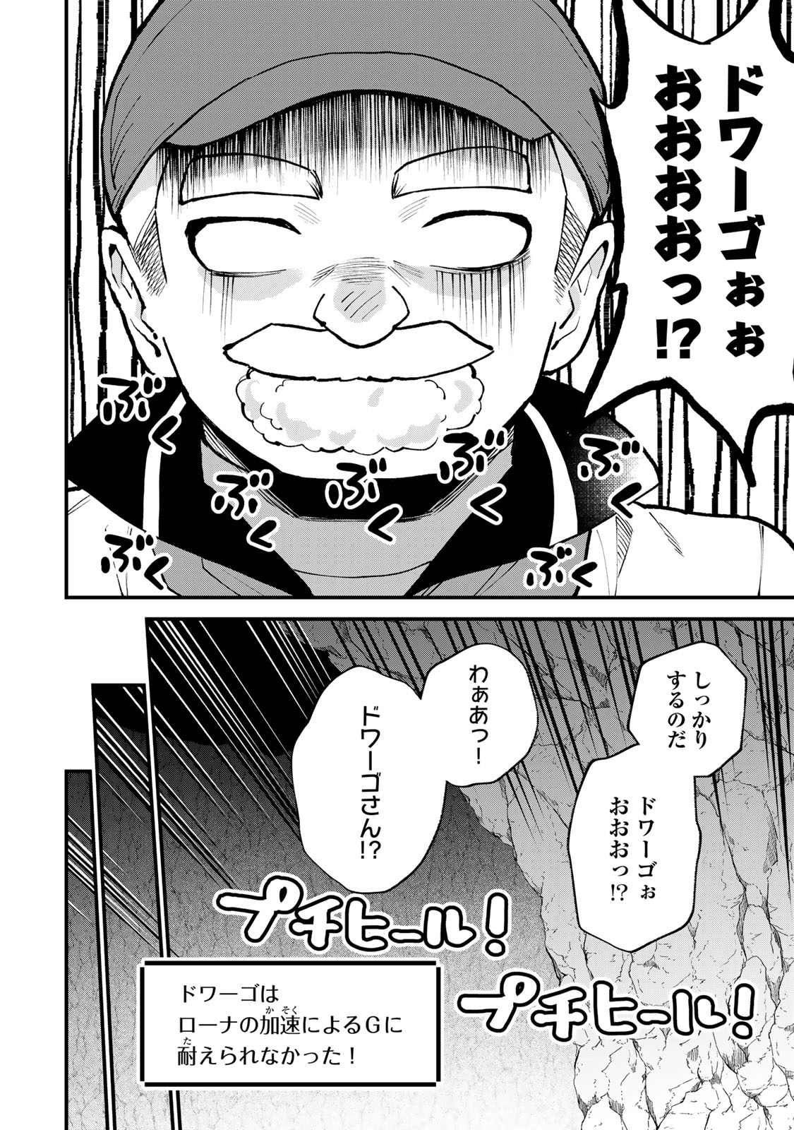 Sekai Saikyou no Majo, Hajimemashita - Watashidake "Kouryaku Saito" wo Mireru Sekai de Jiyuu ni Ikimasu - Chapter 62 - Page 15