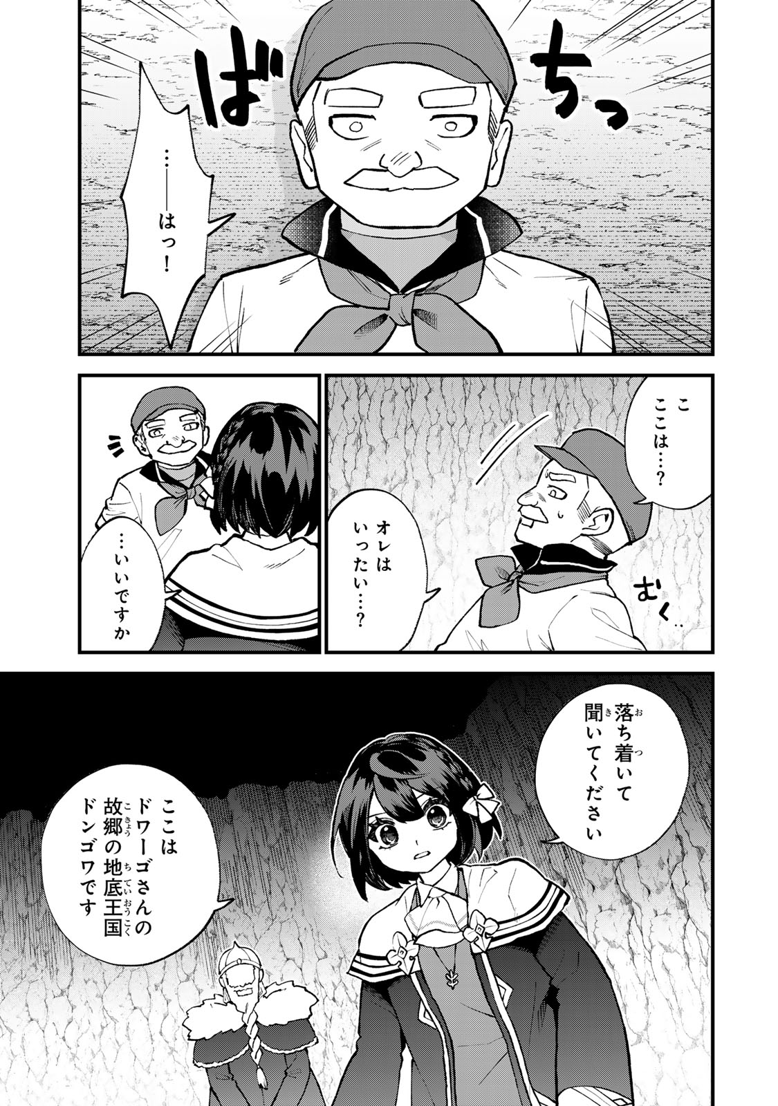 Sekai Saikyou no Majo, Hajimemashita - Watashidake "Kouryaku Saito" wo Mireru Sekai de Jiyuu ni Ikimasu - Chapter 62 - Page 16