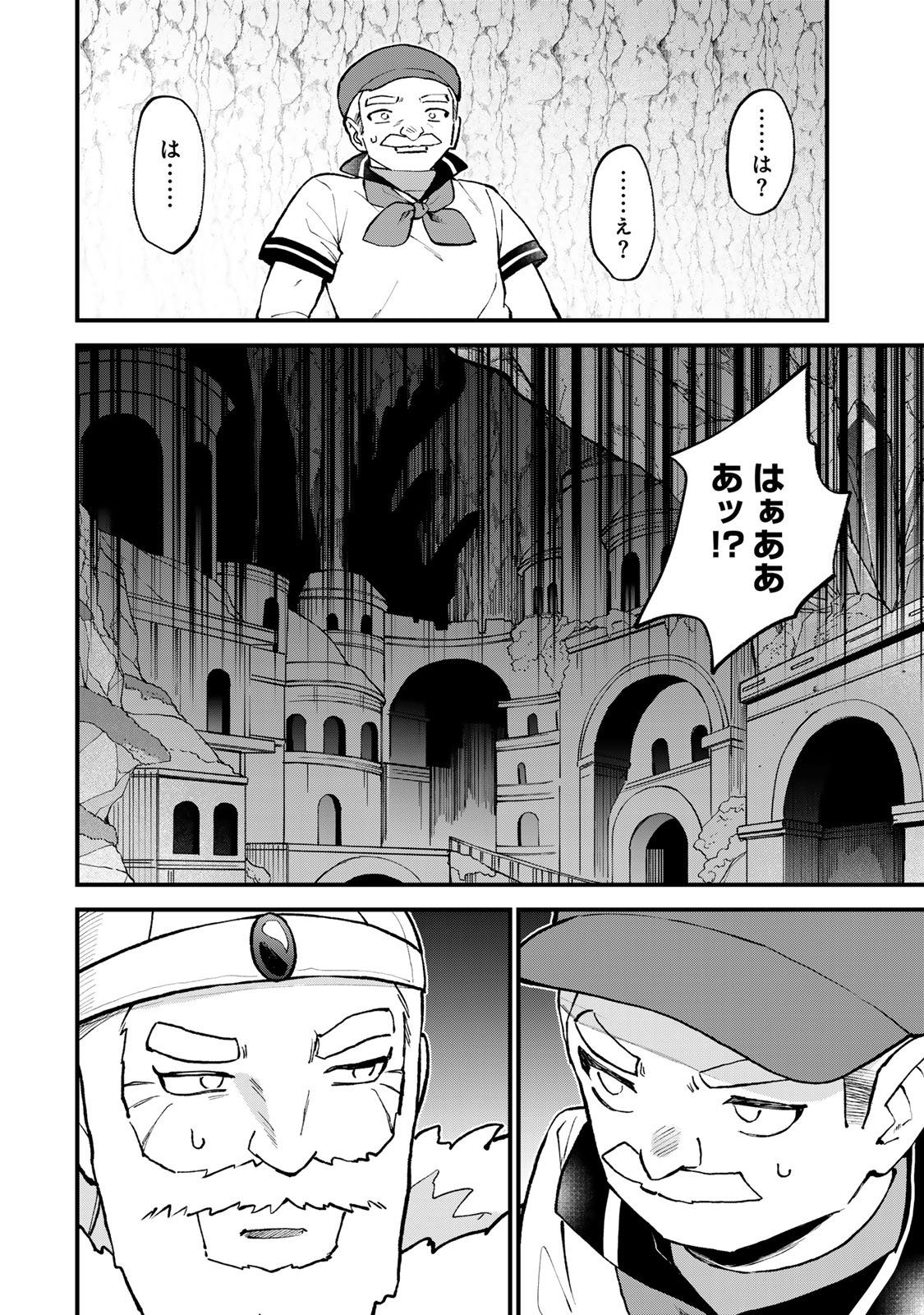 Sekai Saikyou no Majo, Hajimemashita - Watashidake "Kouryaku Saito" wo Mireru Sekai de Jiyuu ni Ikimasu - Chapter 62 - Page 17