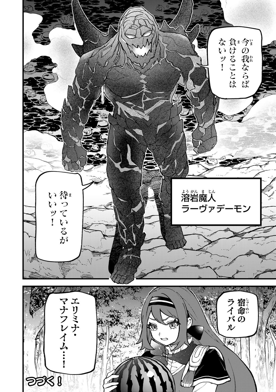 Sekai Saikyou no Majo, Hajimemashita - Watashidake "Kouryaku Saito" wo Mireru Sekai de Jiyuu ni Ikimasu - Chapter 62 - Page 27