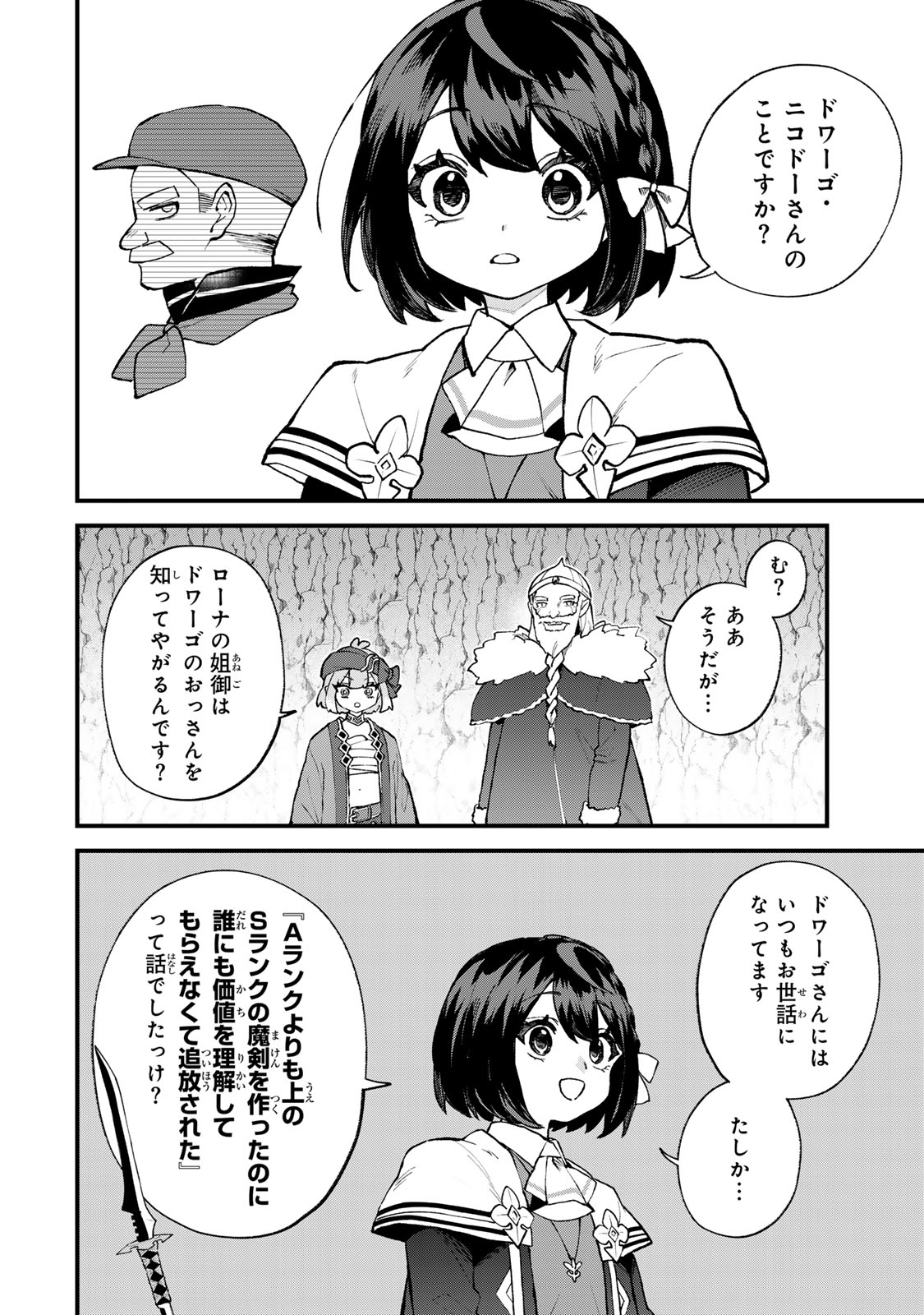 Sekai Saikyou no Majo, Hajimemashita - Watashidake "Kouryaku Saito" wo Mireru Sekai de Jiyuu ni Ikimasu - Chapter 62 - Page 5