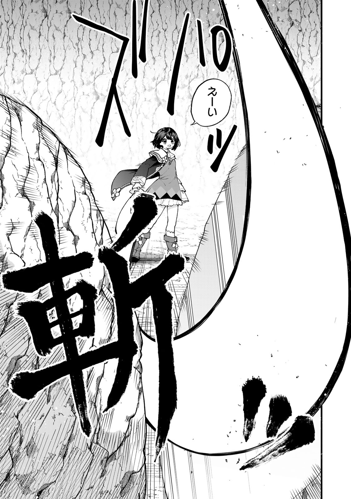 Sekai Saikyou no Majo, Hajimemashita - Watashidake "Kouryaku Saito" wo Mireru Sekai de Jiyuu ni Ikimasu - Chapter 62 - Page 8