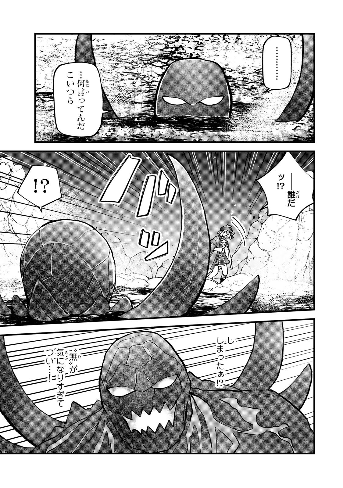 Sekai Saikyou no Majo, Hajimemashita - Watashidake "Kouryaku Saito" wo Mireru Sekai de Jiyuu ni Ikimasu - Chapter 63 - Page 11