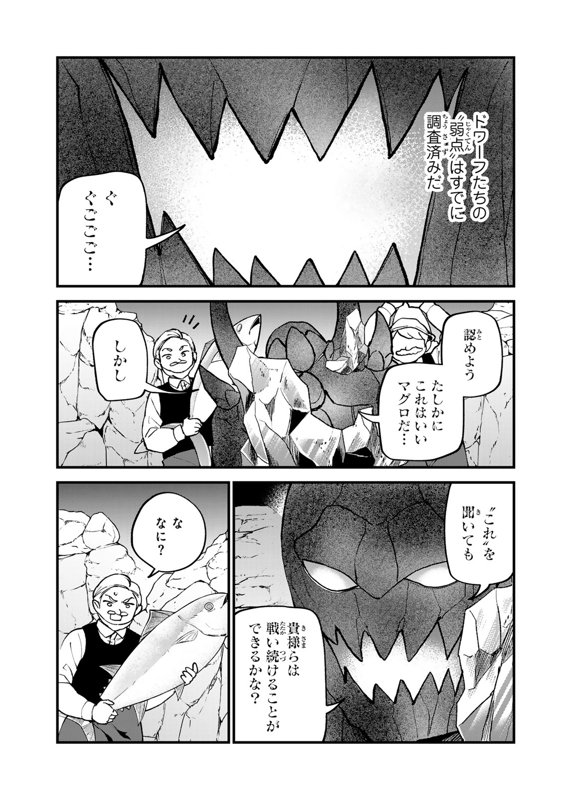 Sekai Saikyou no Majo, Hajimemashita - Watashidake "Kouryaku Saito" wo Mireru Sekai de Jiyuu ni Ikimasu - Chapter 63 - Page 15