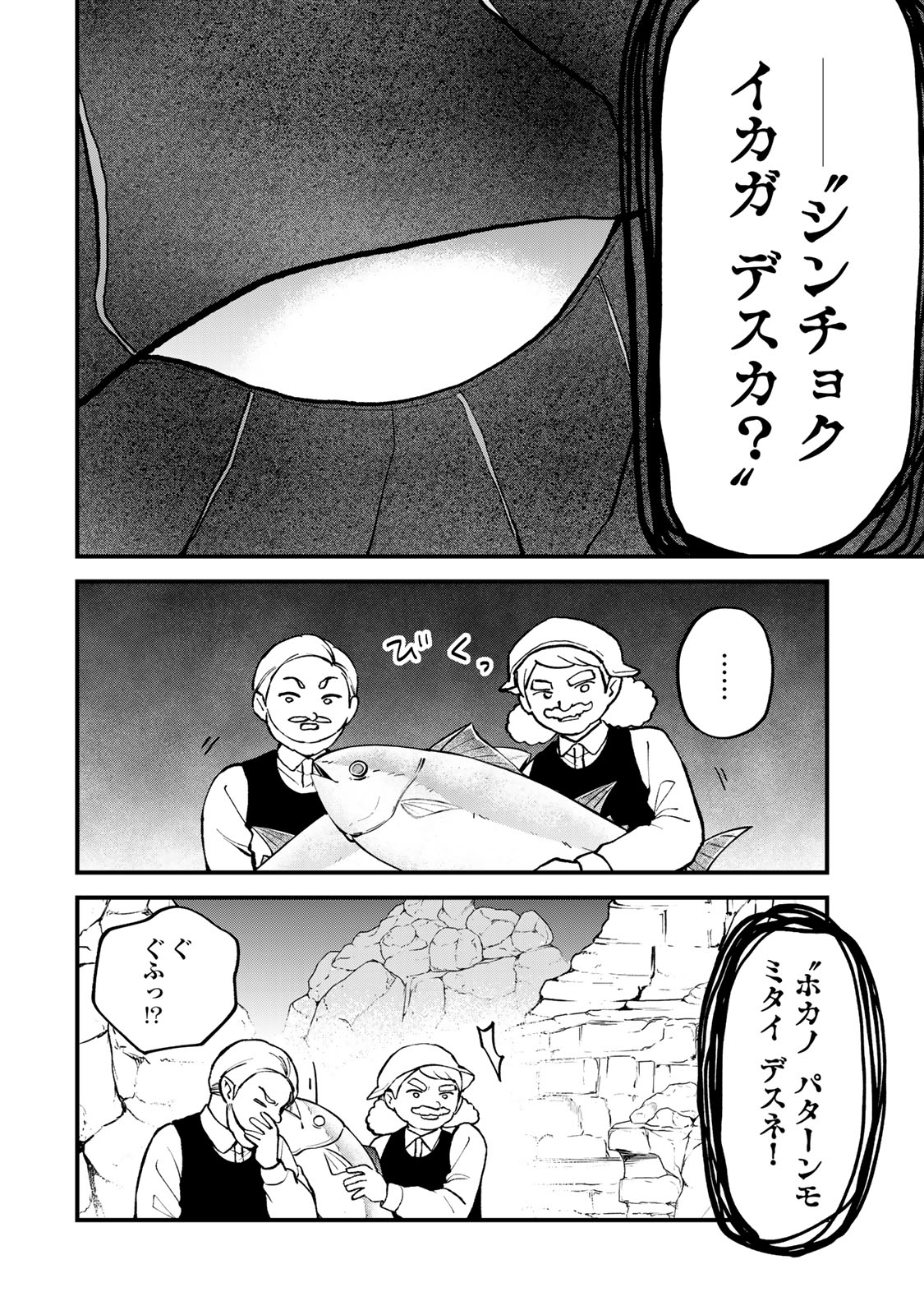 Sekai Saikyou no Majo, Hajimemashita - Watashidake "Kouryaku Saito" wo Mireru Sekai de Jiyuu ni Ikimasu - Chapter 63 - Page 16