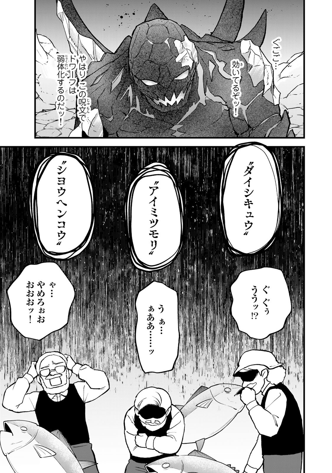 Sekai Saikyou no Majo, Hajimemashita - Watashidake "Kouryaku Saito" wo Mireru Sekai de Jiyuu ni Ikimasu - Chapter 63 - Page 17