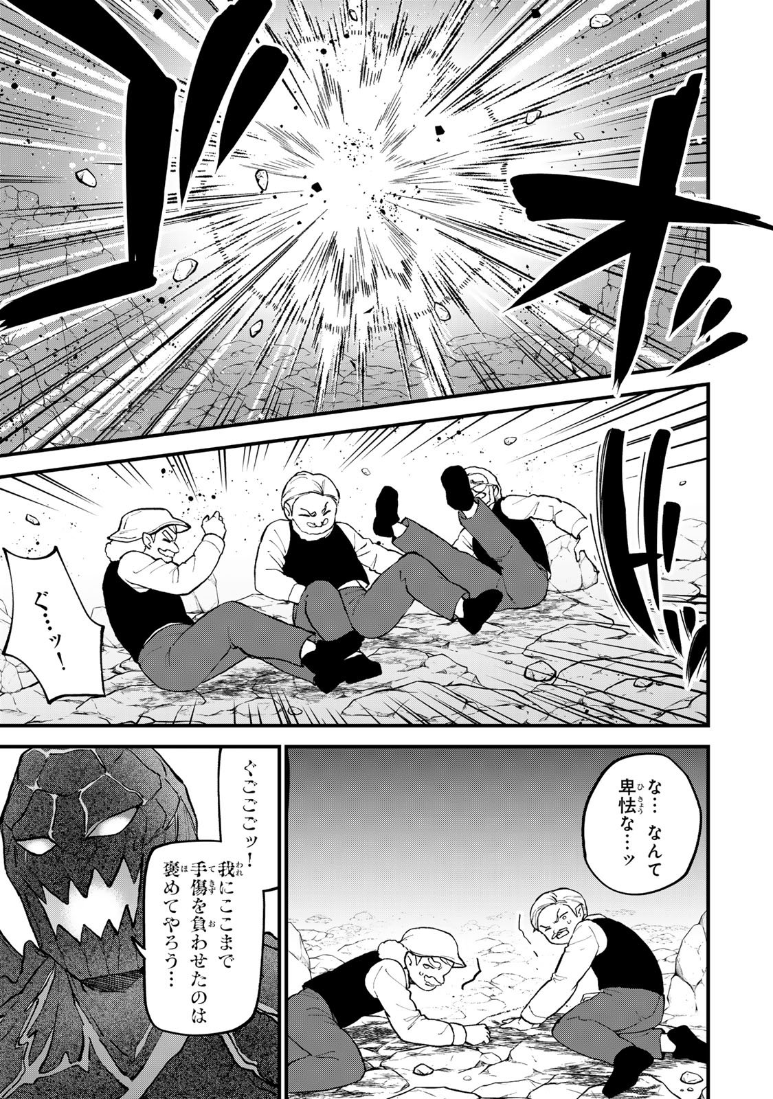 Sekai Saikyou no Majo, Hajimemashita - Watashidake "Kouryaku Saito" wo Mireru Sekai de Jiyuu ni Ikimasu - Chapter 63 - Page 19